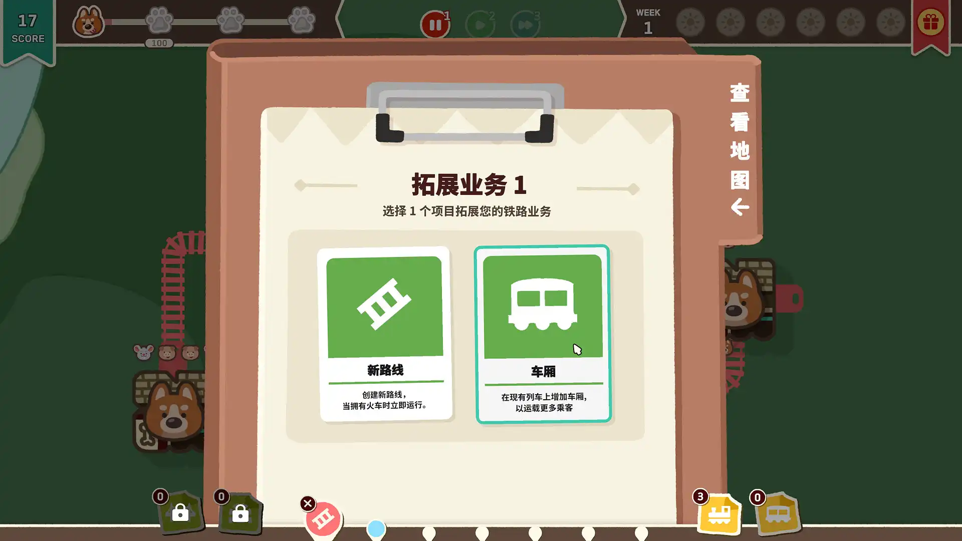 图片[2] [PC]爪子列车/Transpawt Train | 游戏截图
