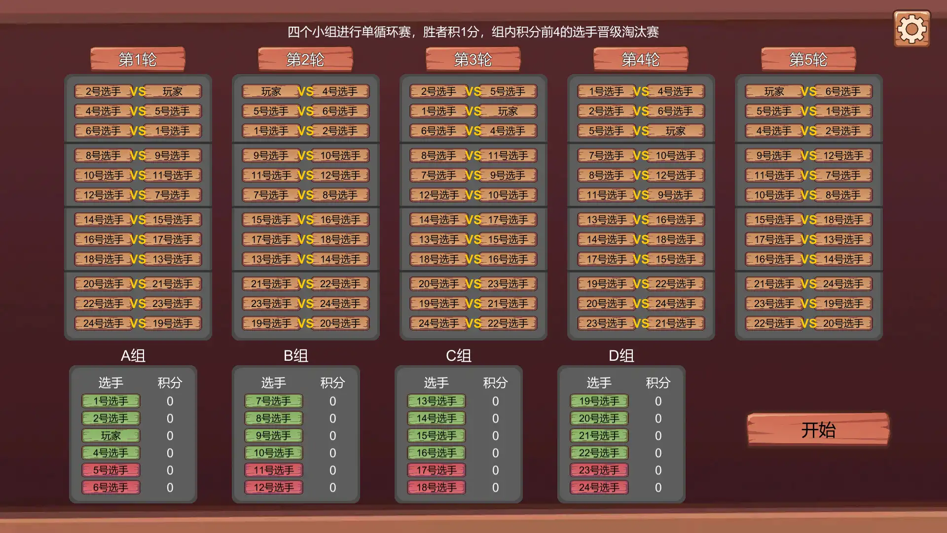 图片[2]-[PC]超级五子棋/Super Gobang
