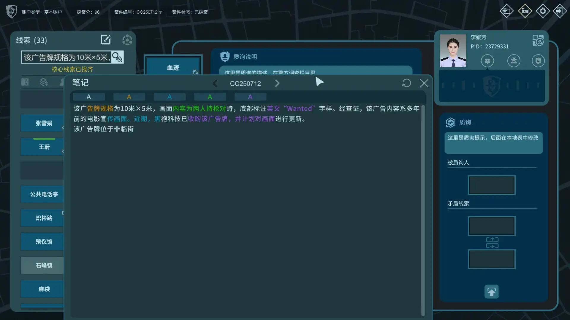 图片[2]-[PC]真探3/CaseCracker3