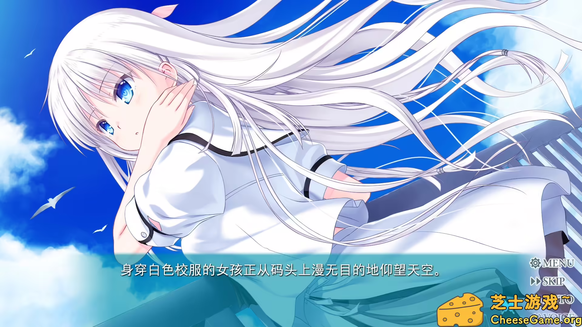 [PC]夏日口袋：流光蓝/Summer Pockets REFLECTION BLUE