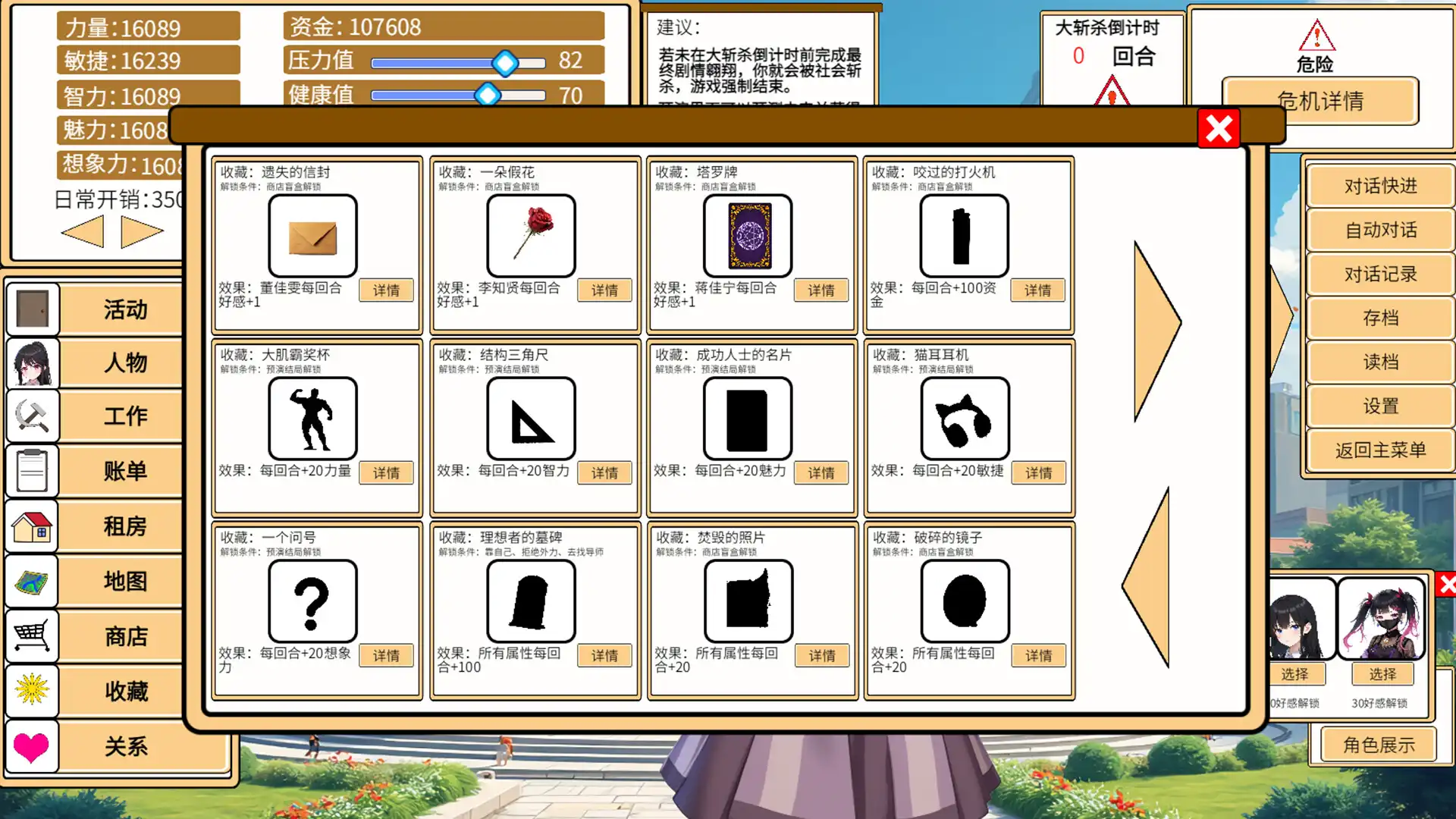 图片[2] [PC]致经济下行的我们 | 游戏截图