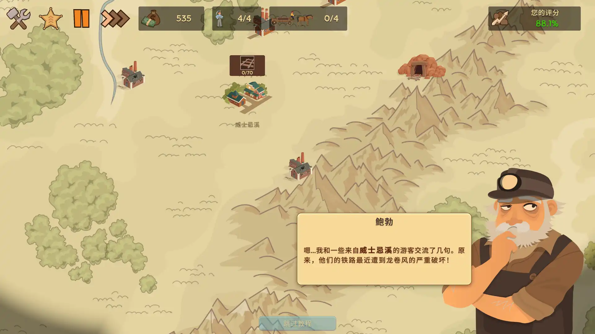 图片[5] [PC]深层公司/Deep Corp | 游戏截图