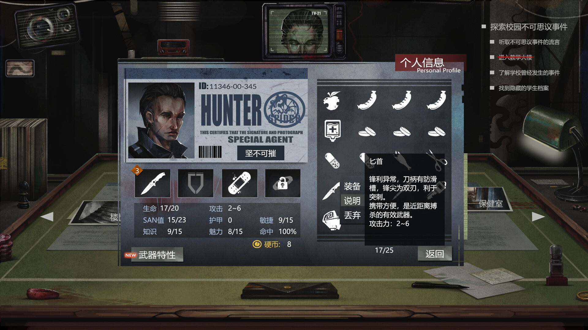 图片[1] [PC]H·P超自然事件档案/H.P Supernatural Event Archives | 游戏截图