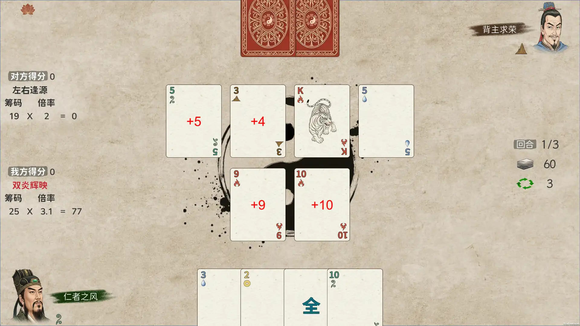 图片[3] [PC]五行策/WuXing Card | 游戏截图