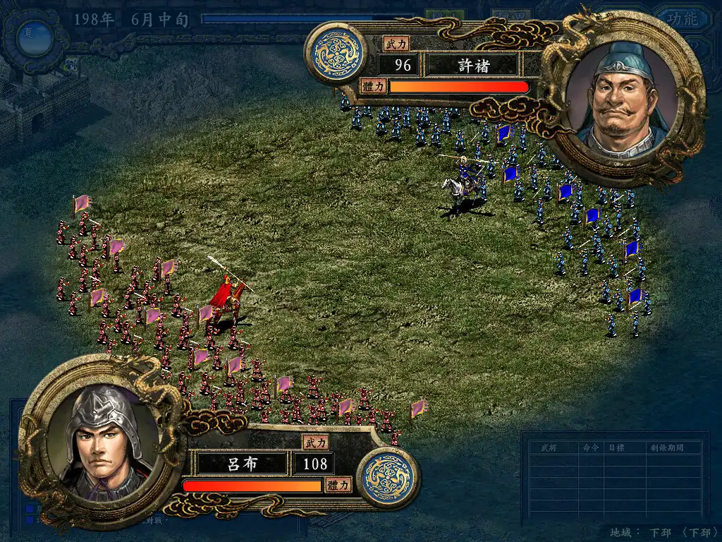 图片[4]-[PC]三国志9威力加强版/Romance of the Three Kingdoms IX with Power Up Kit