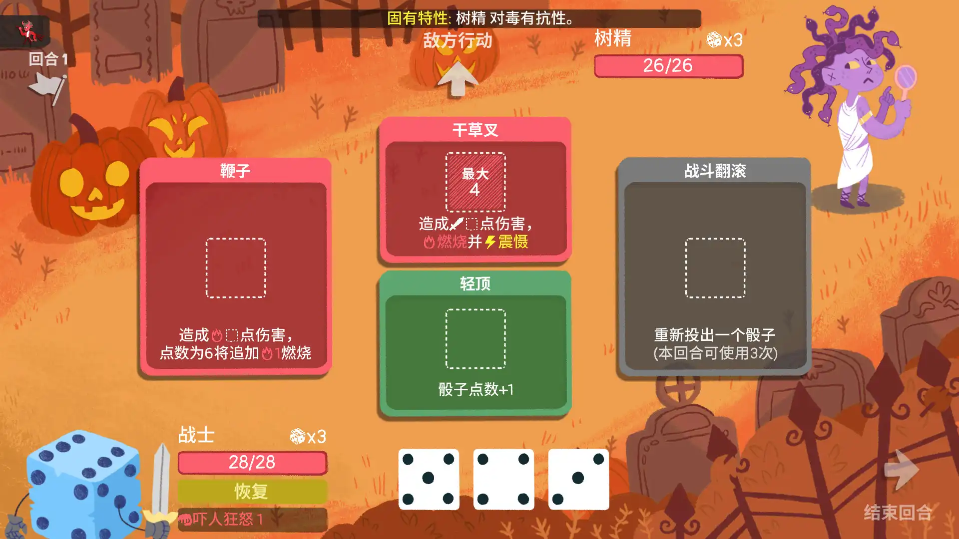 图片[3]-[PC]骰子地下城/Dicey Dungeons