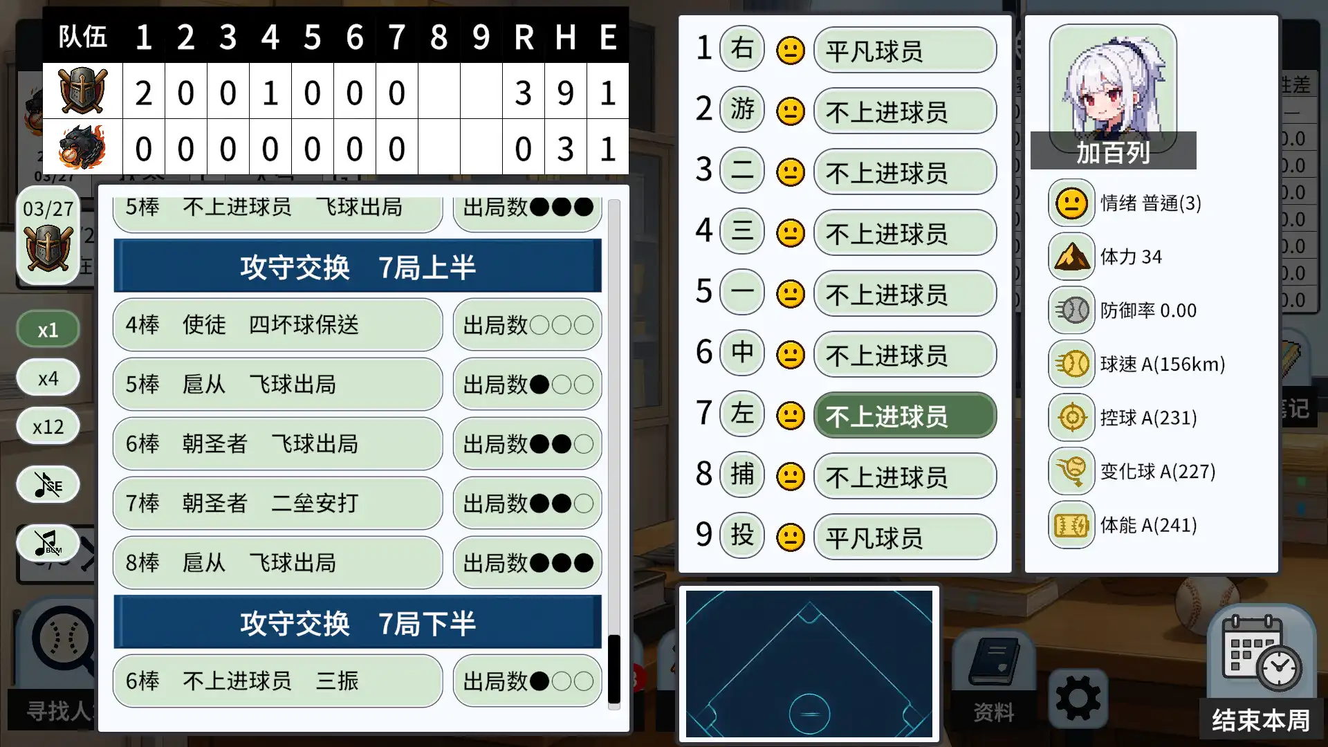 [PC]棒球观测者/Baseball Scouter