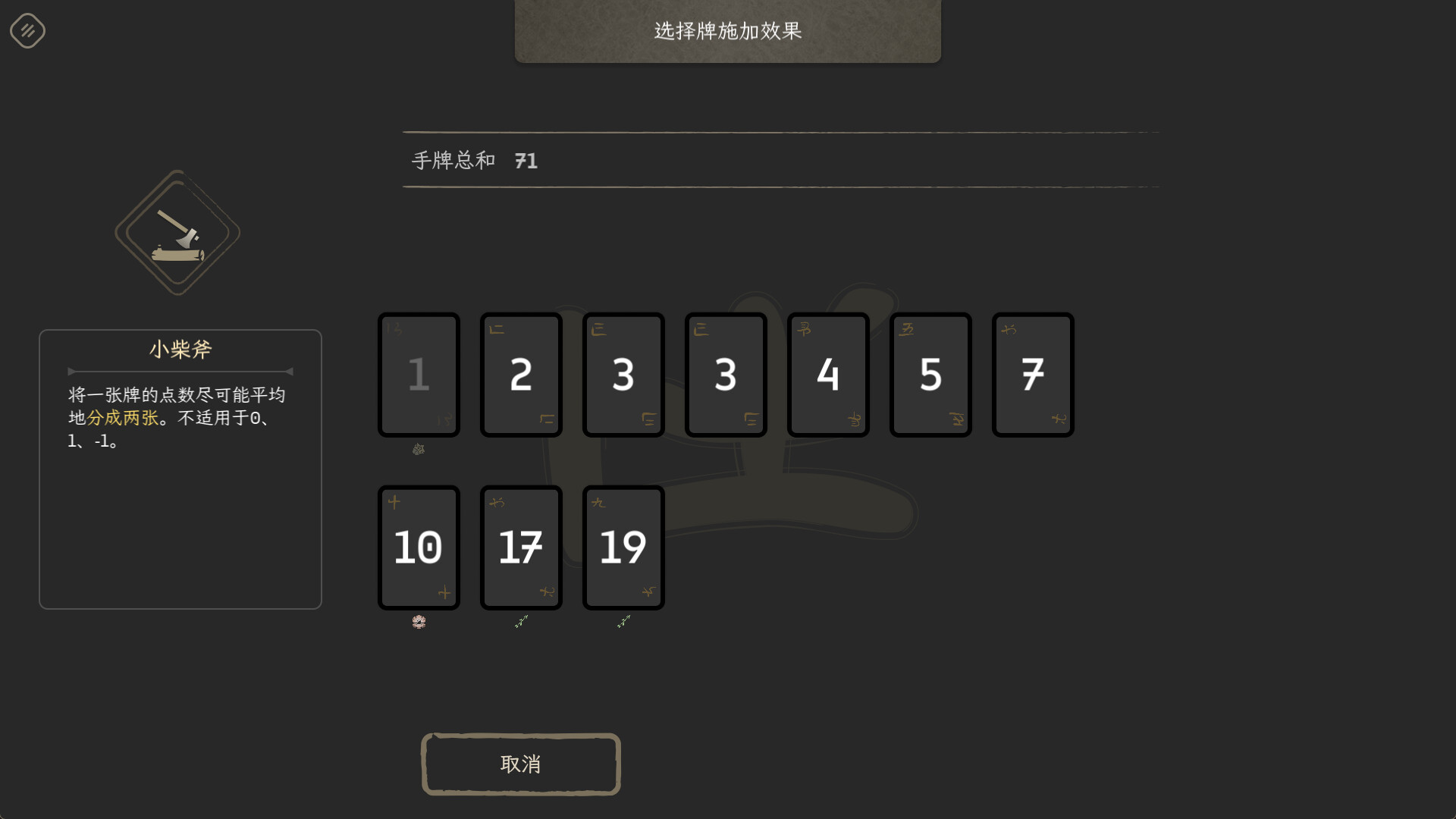 图片[3] [PC]归拾/PhiloDeka | 游戏截图
