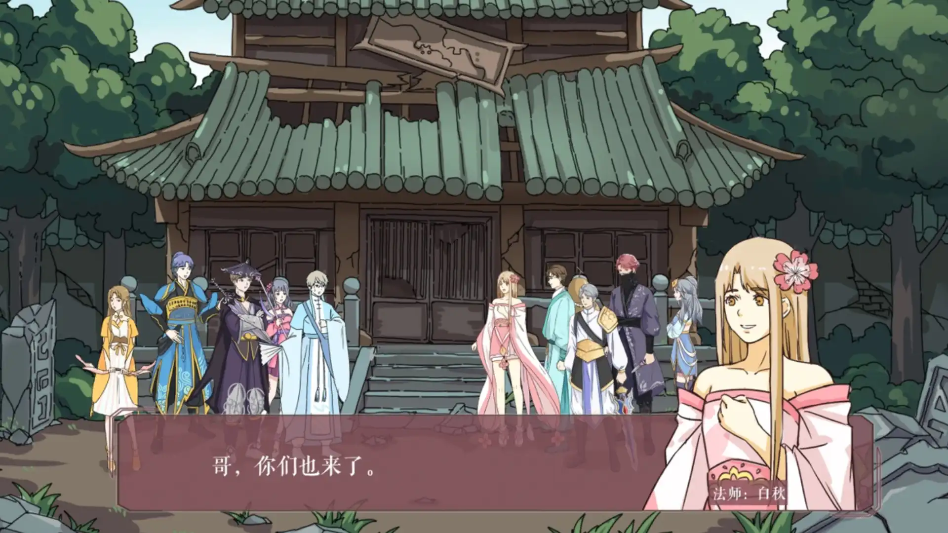 图片[2]-[PC]落樱小屋/Lovin House