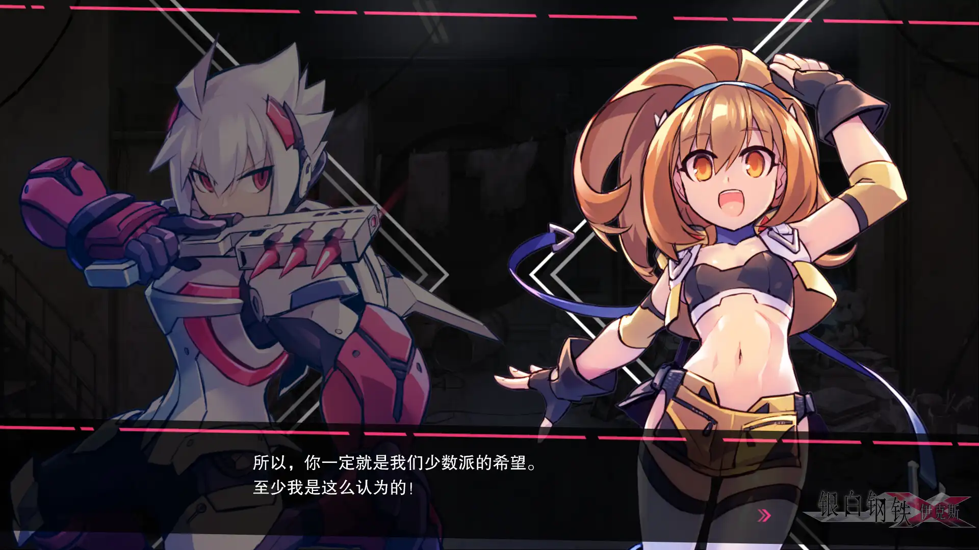 图片[6] [PC]银白钢铁X 1+2 双重收藏辑/Gunvolt Chronicles: Luminous Avenger iX 1+2 Dual Collection | 游戏截图