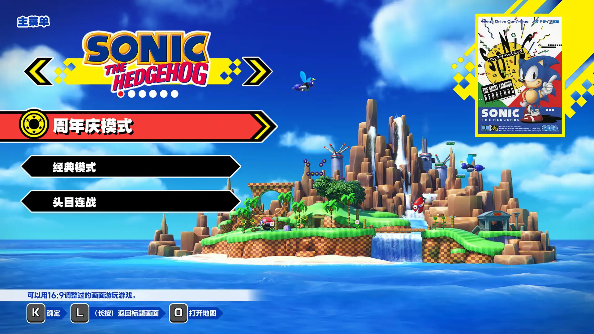 图片[3]-[PC]索尼克 起源-虚拟机版/Sonic Origins HYPERVISOR