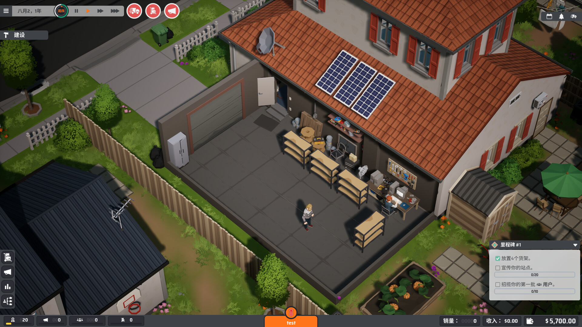 图片[6] [PC]电商大亨/E-Shop Tycoon | 游戏截图