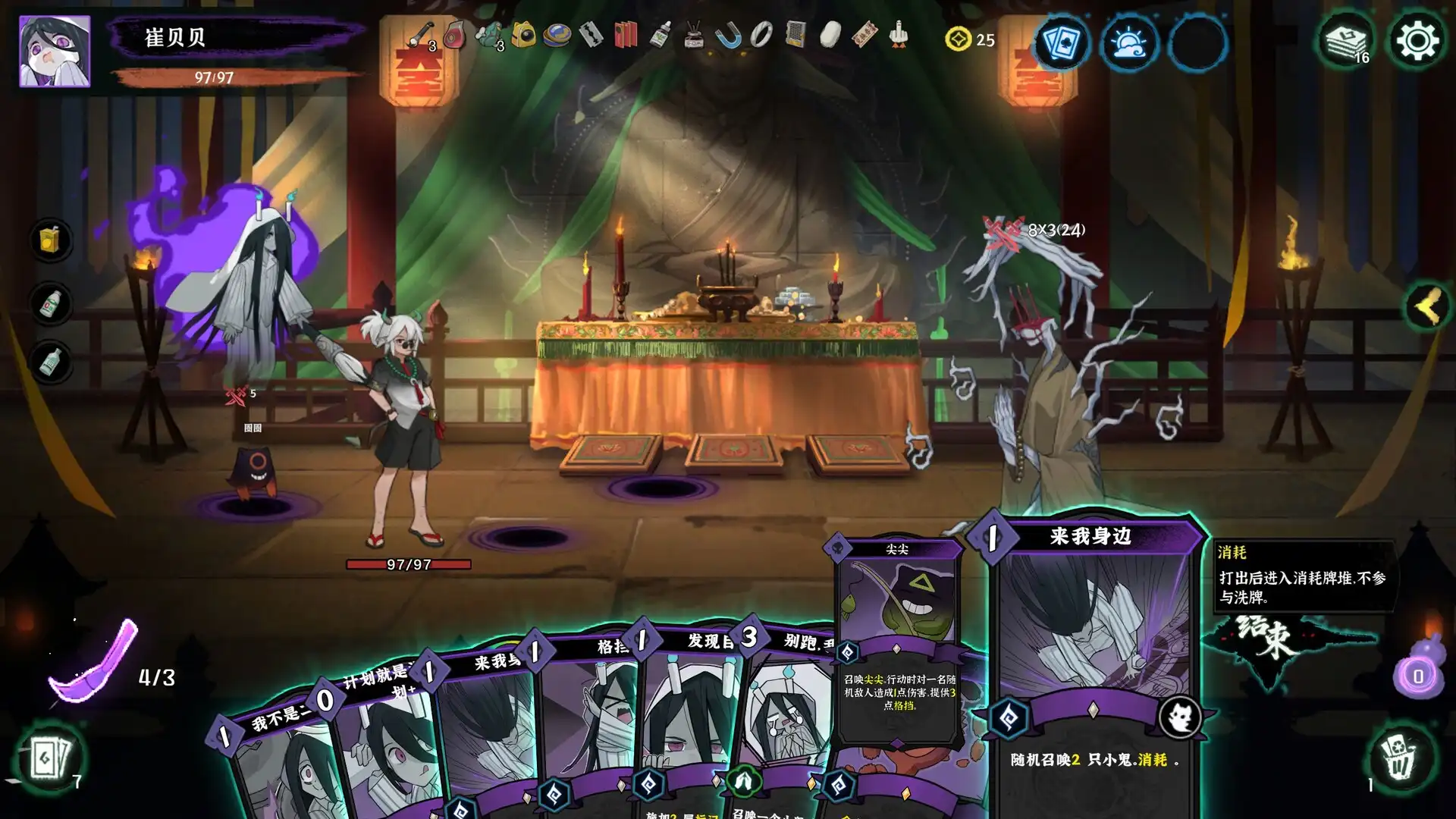 图片[3] [PC]释厄传/Relief | 游戏截图