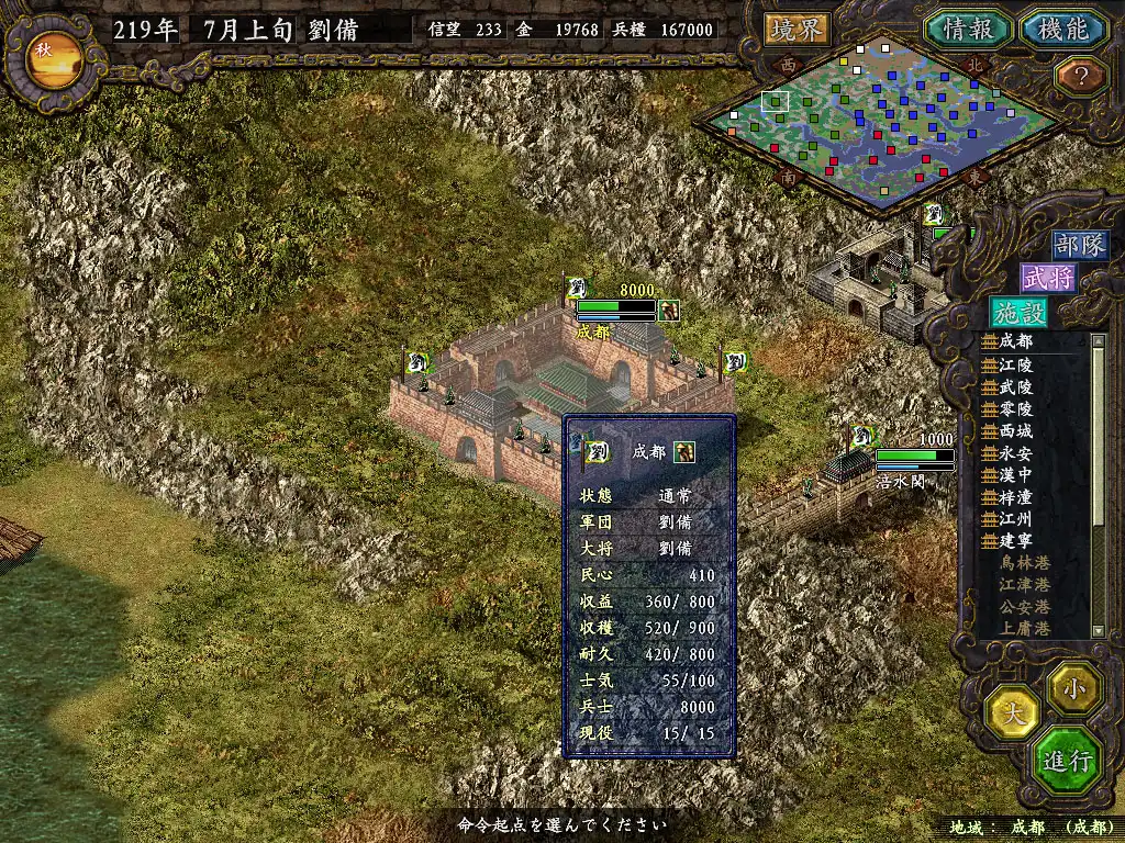 图片[3]-[PC]三国志9威力加强版/Romance of the Three Kingdoms IX with Power Up Kit