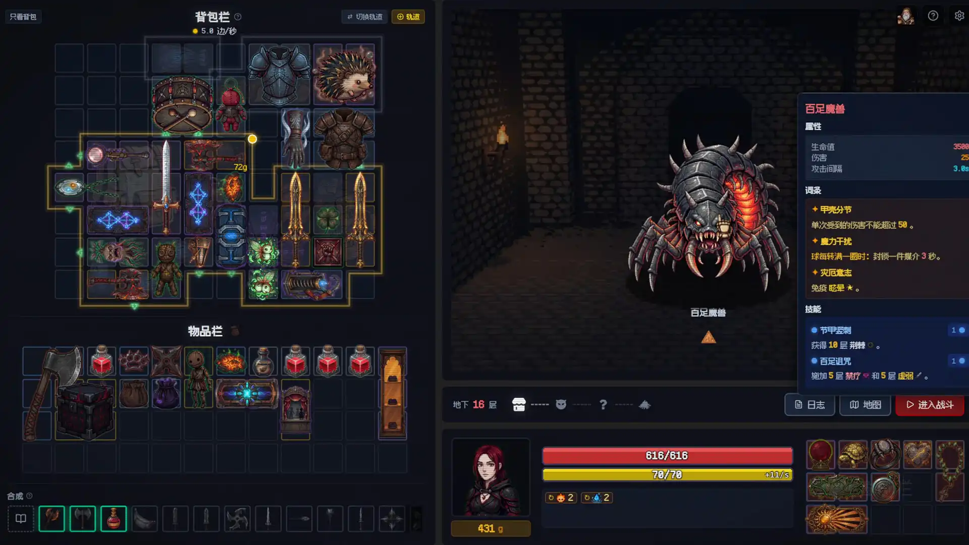 [PC]背包地牢/Backpack Dungeon