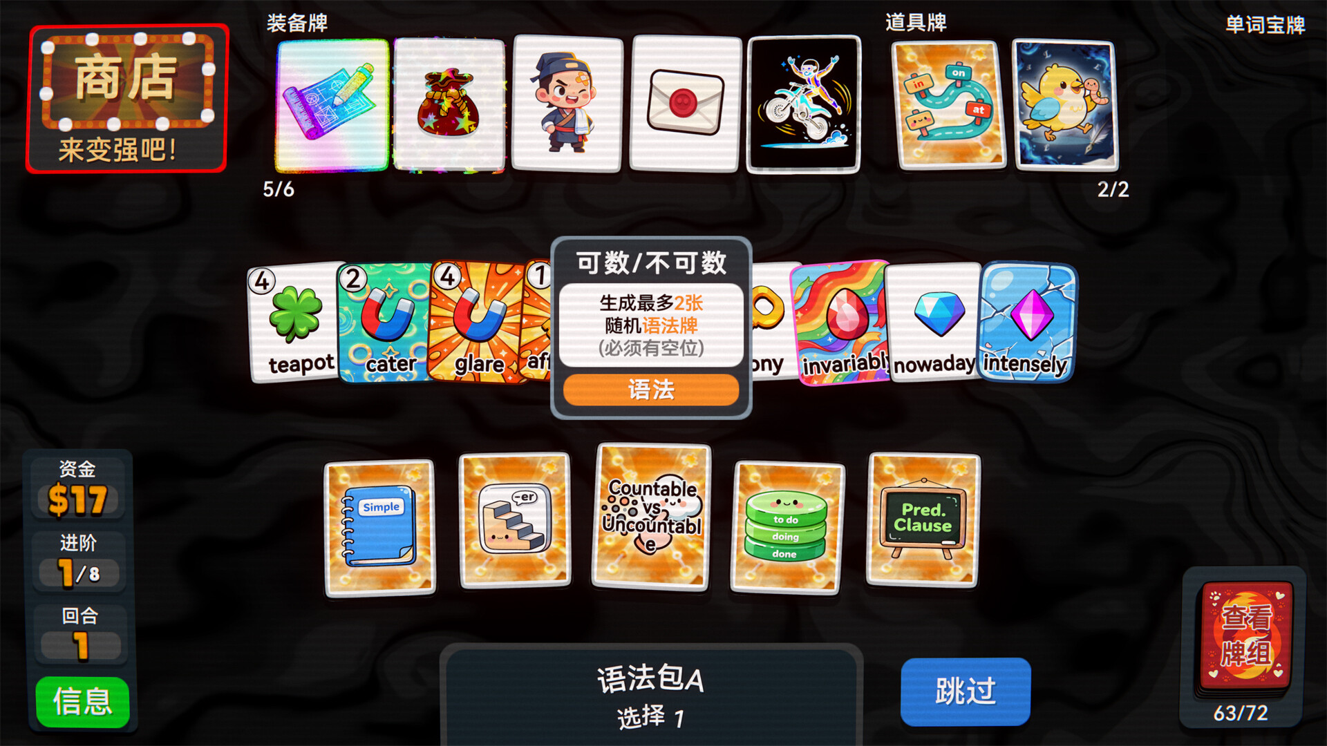图片[2] [PC]单词牌/English Vocab Rush | 游戏截图