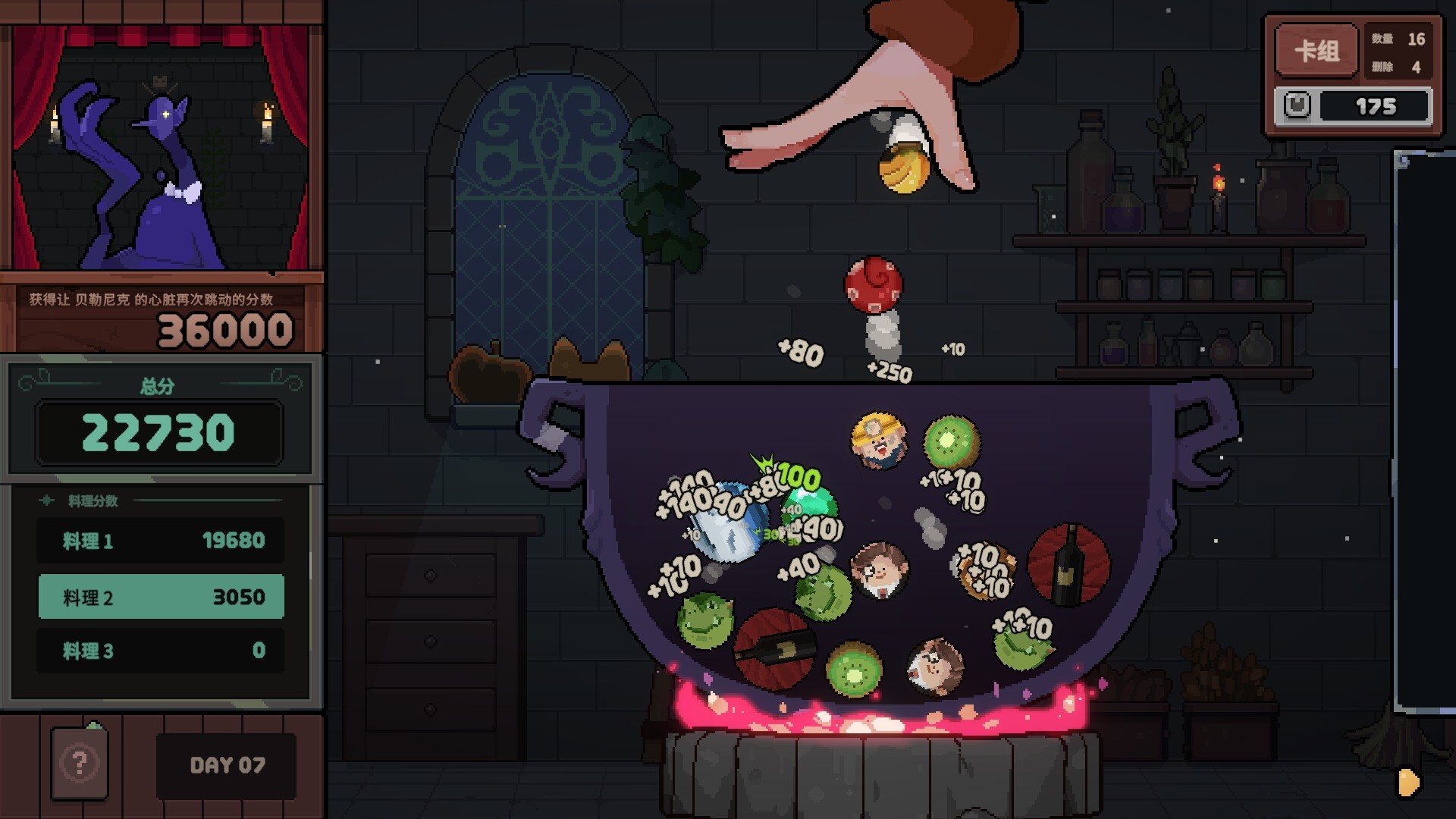 图片[1] [PC]旧日铁锅炖主理人/Kinny and the Cosmic Cauldron | 游戏截图