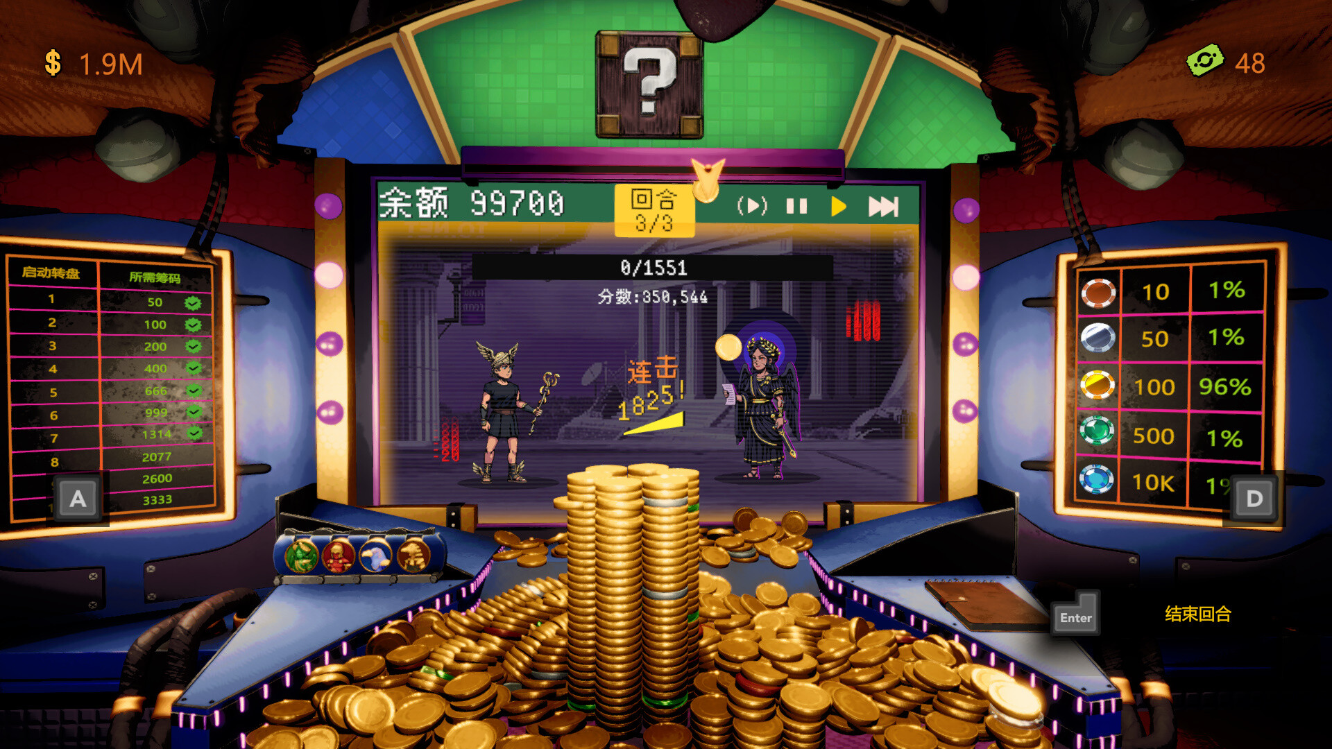 图片[3] [PC]邪恶推币机/CoinPit | 游戏截图