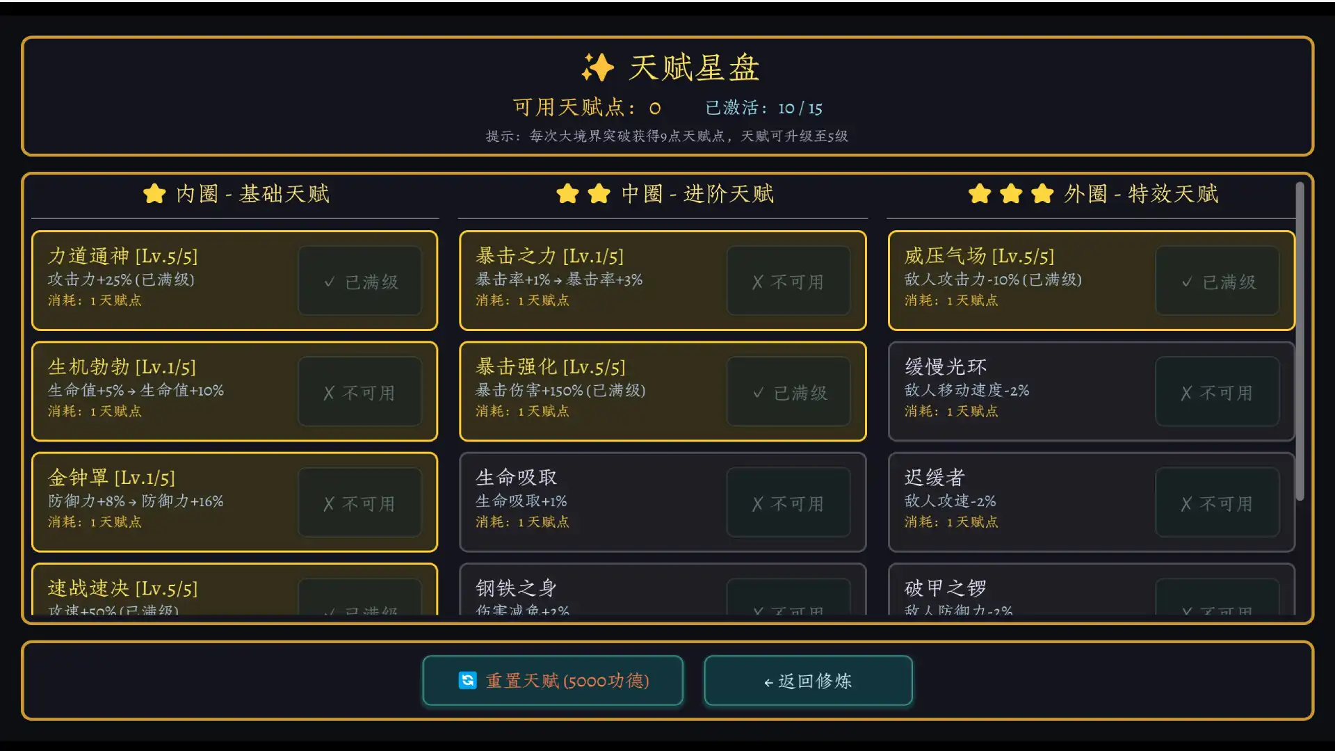 图片[5]-[PC]万界·飞升成圣/Myriad Realms: Ascend to Sage