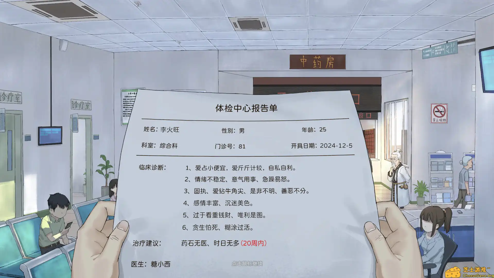 图片[1]-[PC]修仙实操手册