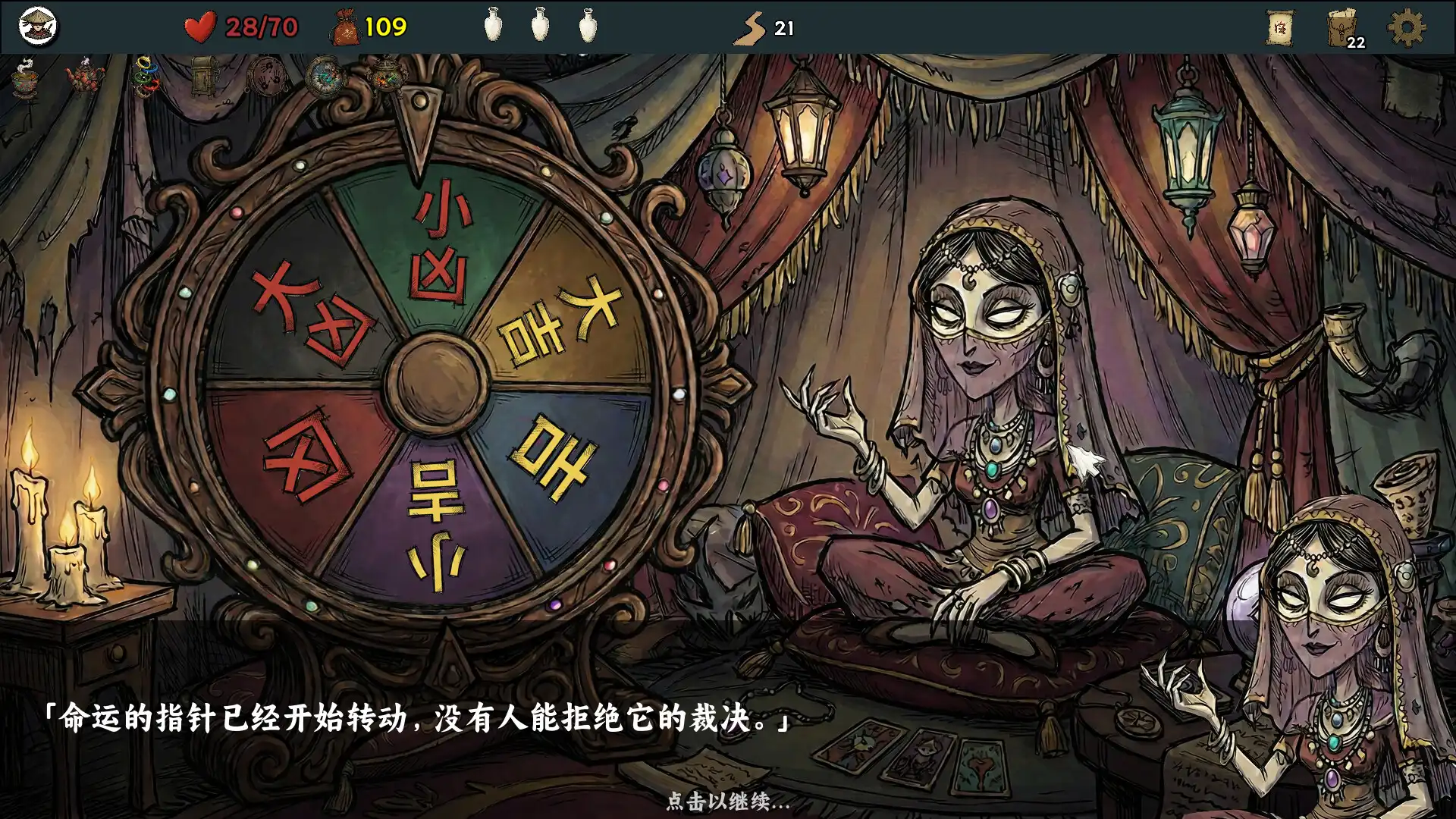 图片[6] [PC]五行幻境：荒渡/Five Elements Illusion Realm: Forsaken Wasteland | 游戏截图
