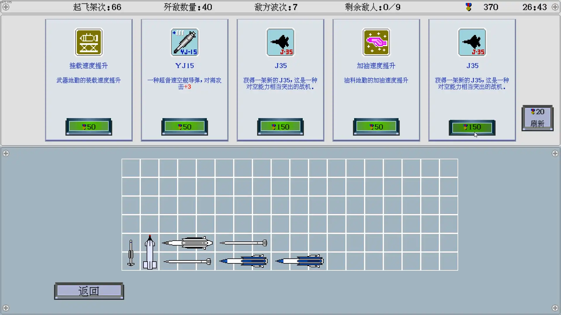 图片[5] [PC]出击!福建舰/FuJianStrike | 游戏截图