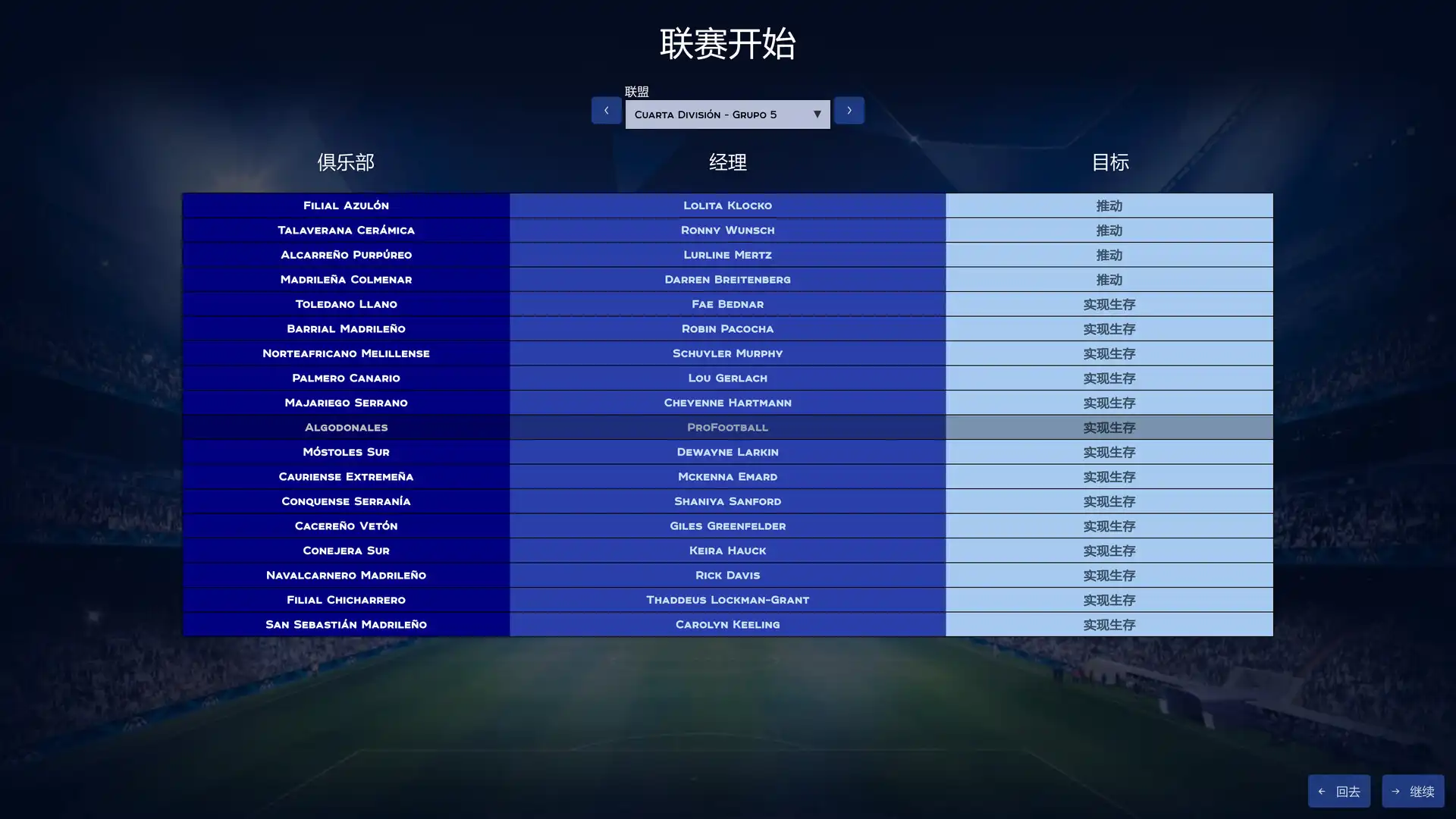 图片[3]-[PC]职业足球/Pro Football