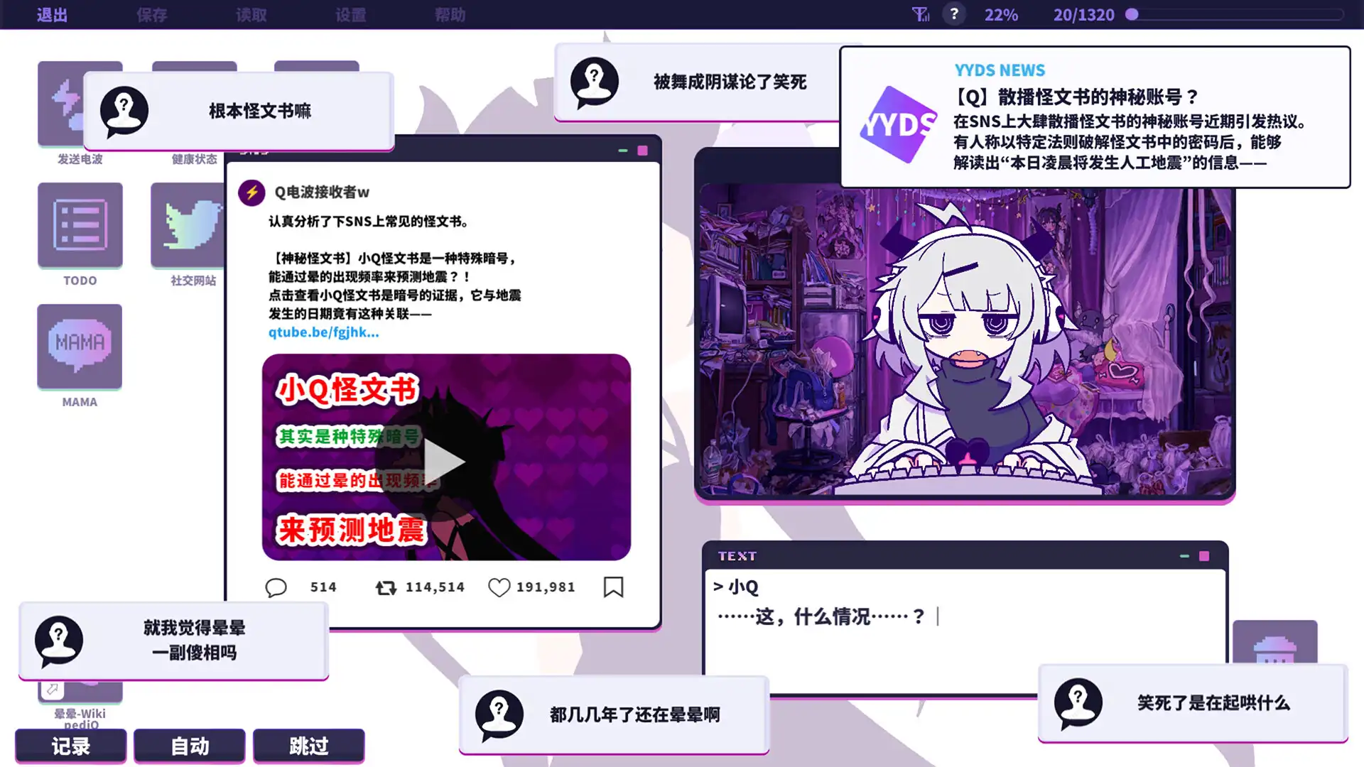 图片[4]-[PC]晕晕电波症候群/Yunyun Syndrome!? Rhythm Psychosis