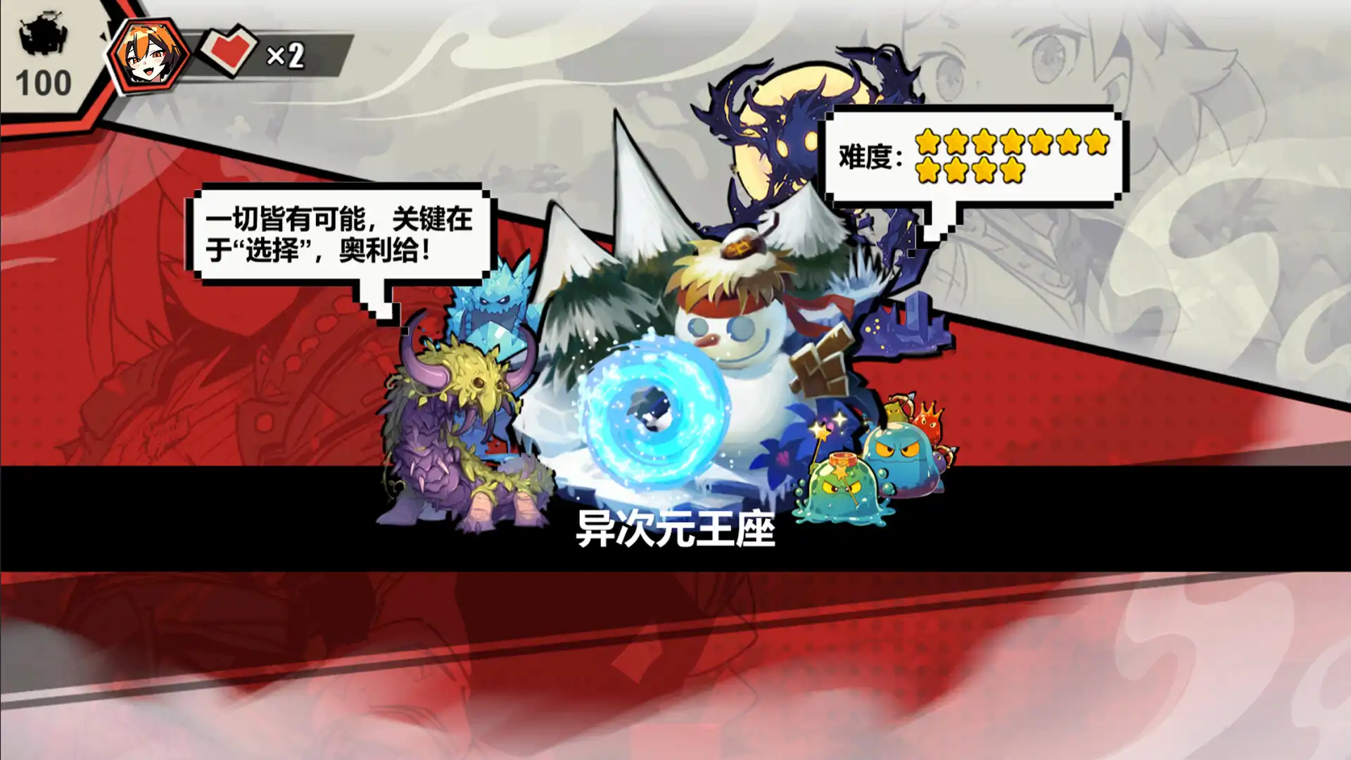 图片[6] [PC]欧皇VS非酋/All About Luck | 游戏截图