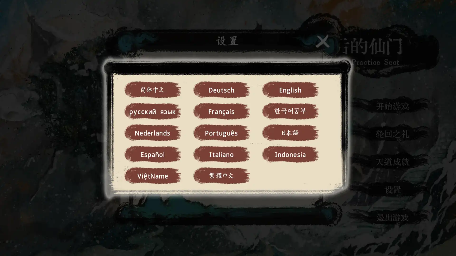 图片[2]-[PC]最后的仙门/The last Practice Sect