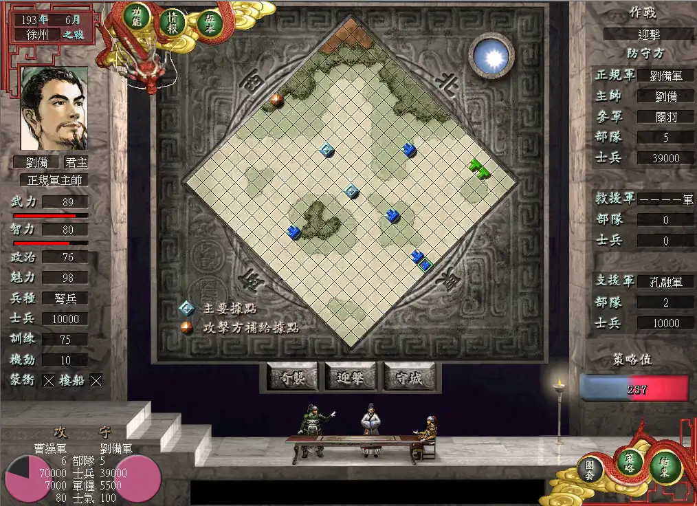 图片[2]-[PC]三国志7威力加强版/Romance of the Three Kingdoms VII with Power Up Kit