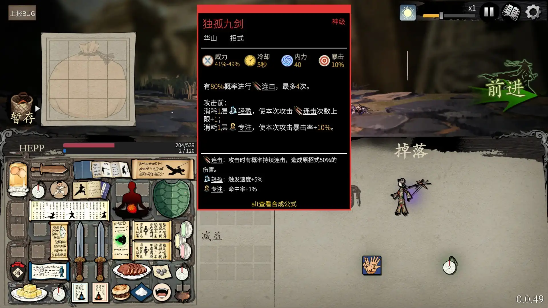 图片[5]-[PC]背包闯江湖/Backpack Jianghu