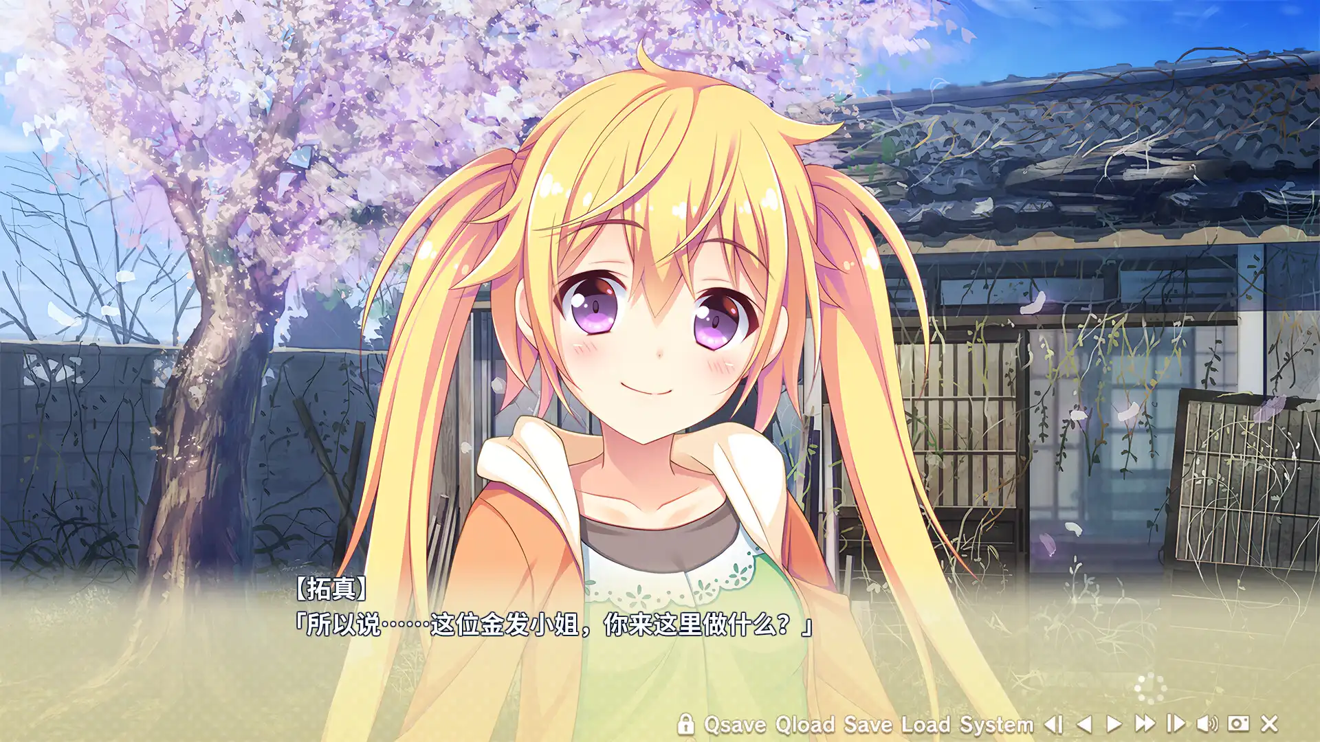图片[4]-[PC]寄宿之恋/Karigurashi Ren'ai: Living on Borrowed Love