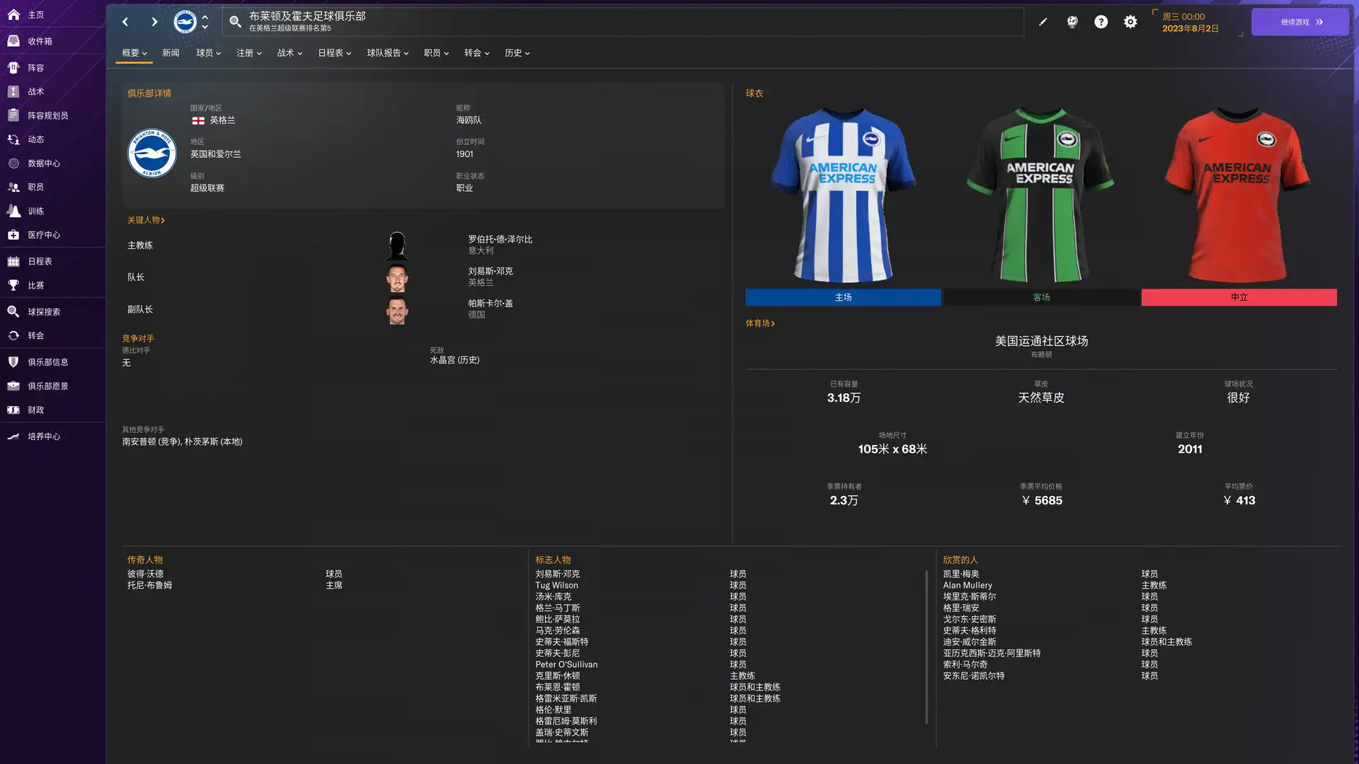 图片[5]-[PC]足球经理2024-虚拟机版/Football Manager 2024 HYPERVISOR