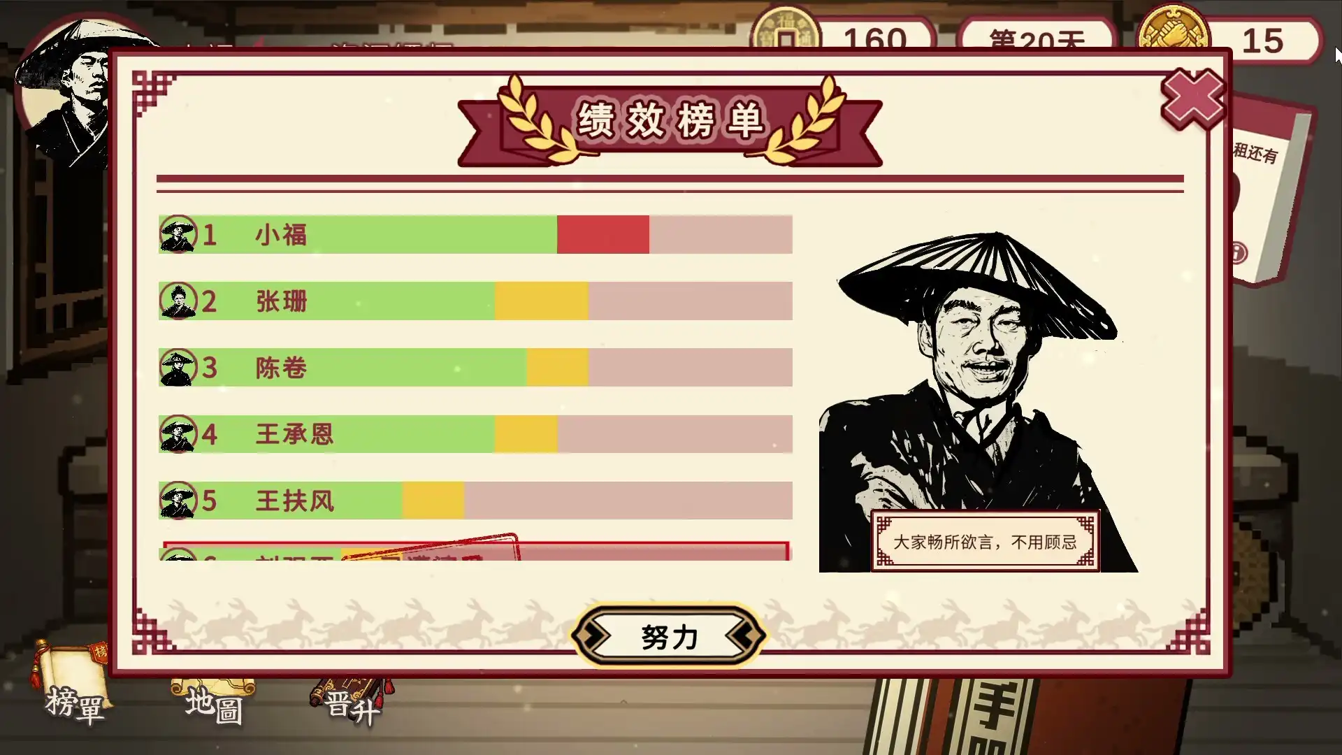 图片[6] [PC]福报镖局 | 游戏截图