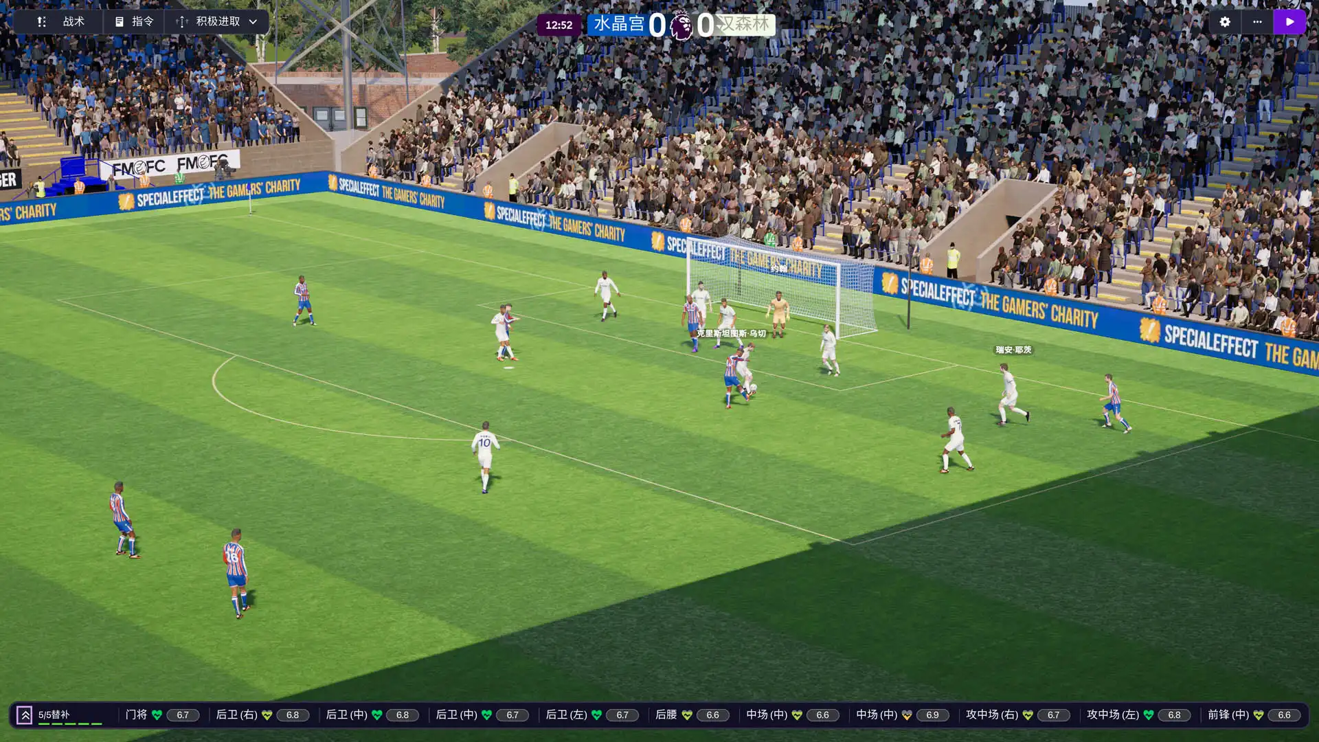 图片[5]-[PC]足球经理26-虚拟机版/Football Manager 26 HYPERVISOR