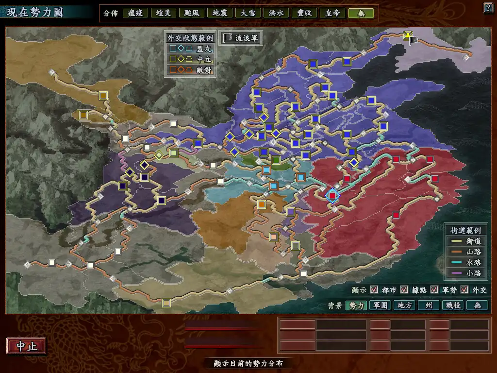 图片[5]-[PC]三国志10威力加强版/Romance of the Three Kingdoms X with Power Up Kit