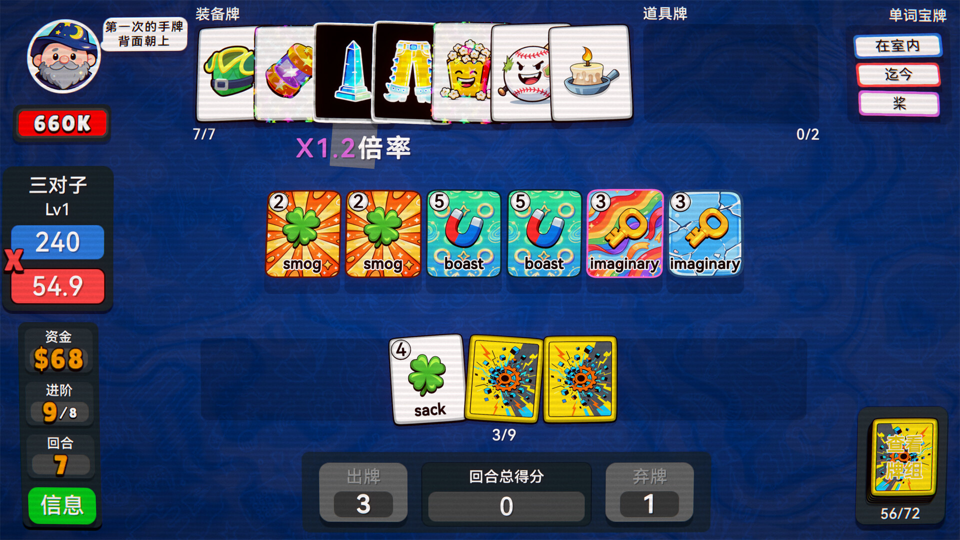图片[4] [PC]单词牌/English Vocab Rush | 游戏截图