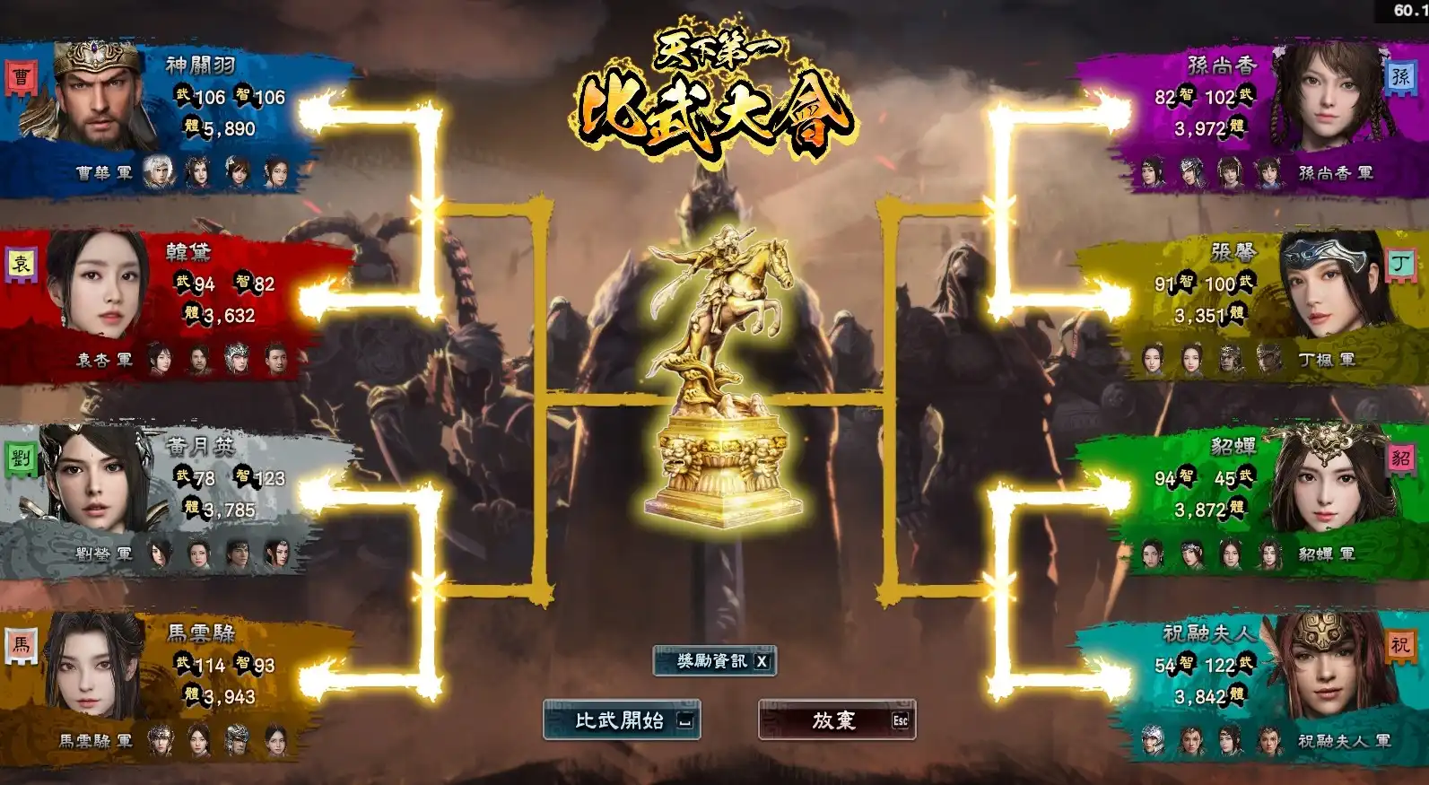 图片[3]-[PC]三国群英传8/Heroes of the Three Kingdoms 8