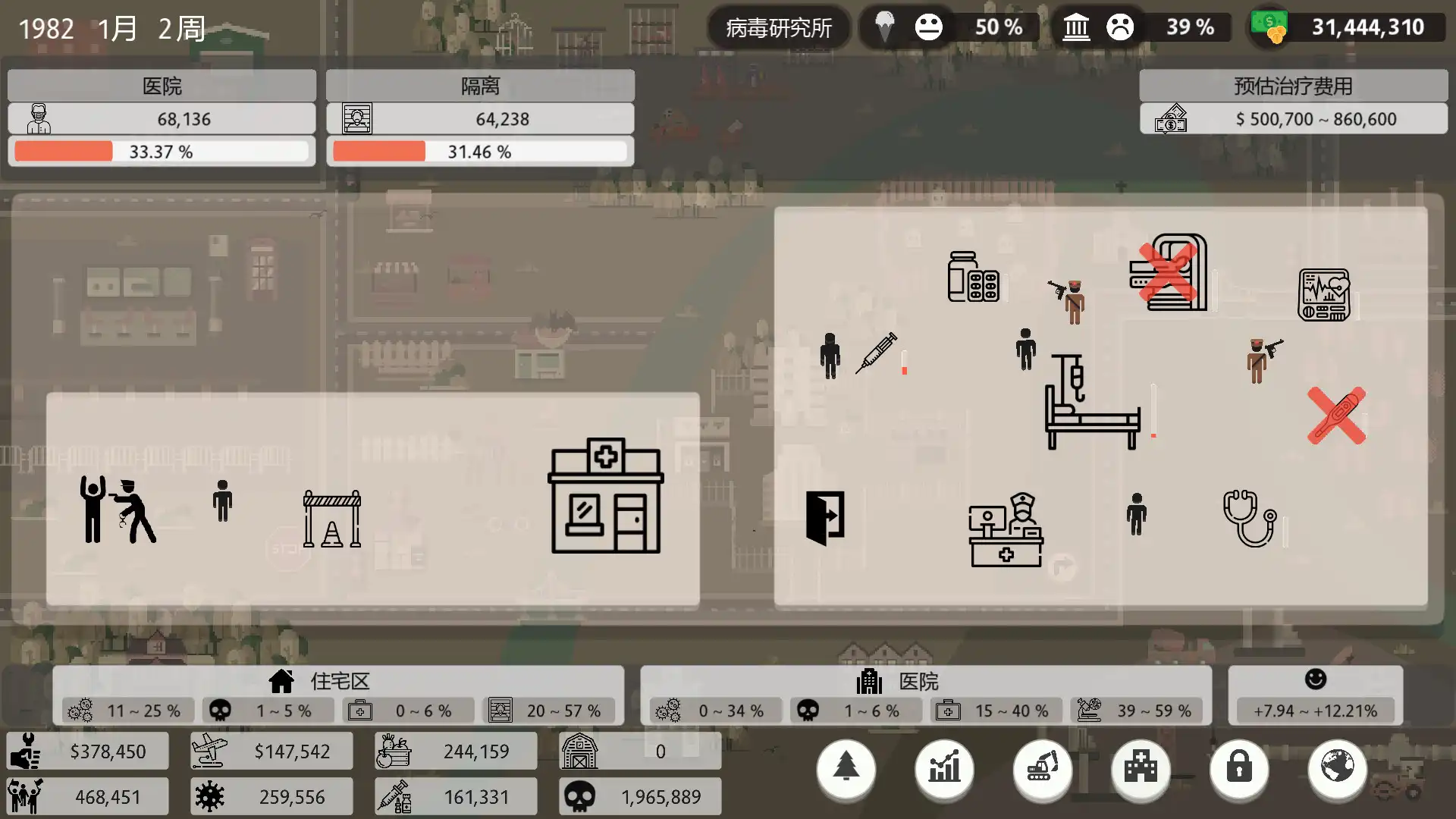 图片[2]-[PC]检疫员/隔离之名/Quarantineer