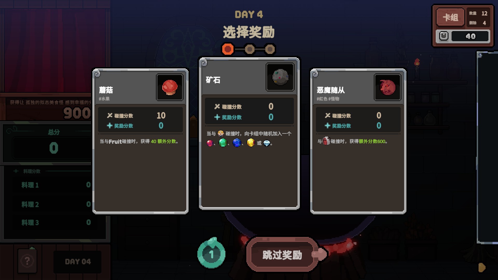 图片[5] [PC]旧日铁锅炖主理人/Kinny and the Cosmic Cauldron | 游戏截图