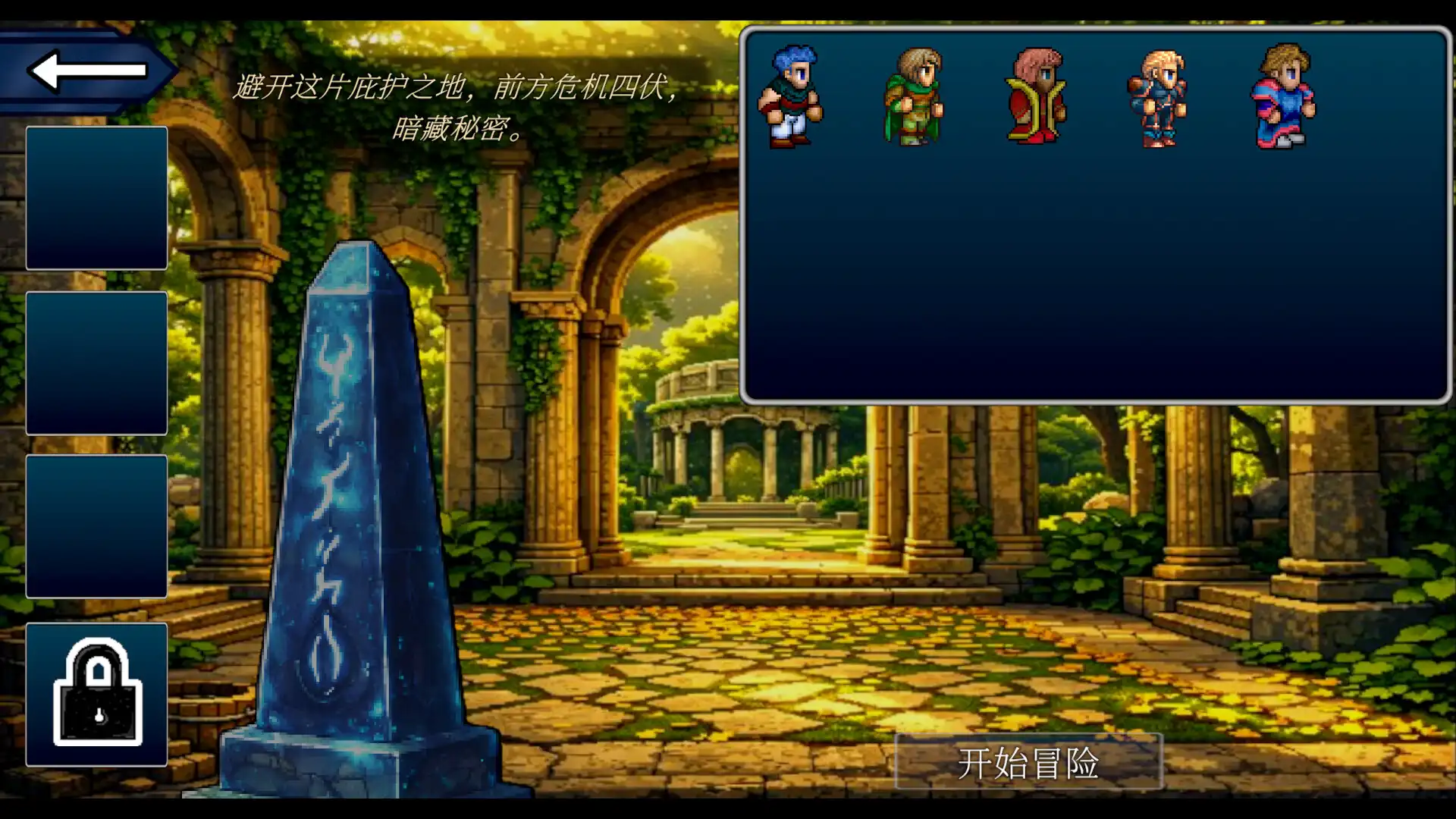[PC]终世传说/Lastlore Saga