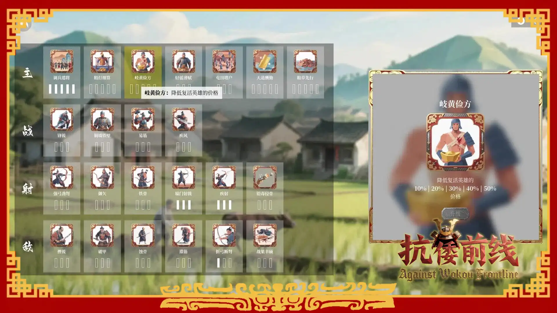 图片[3] [PC]抗倭前线/Against Wokou Frontline                            新游发布 | 游戏截图