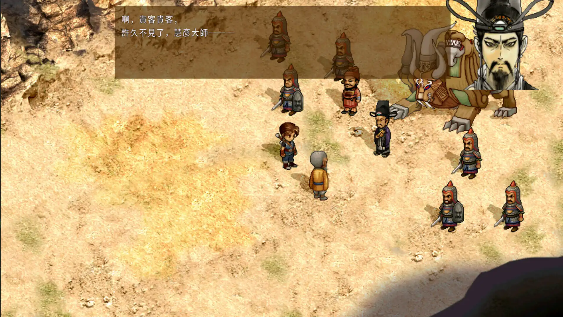 图片[3]-[PC]轩辕剑叁 云和山的彼端/Xuan-Yuan Sword: Mists Beyond the Mountains