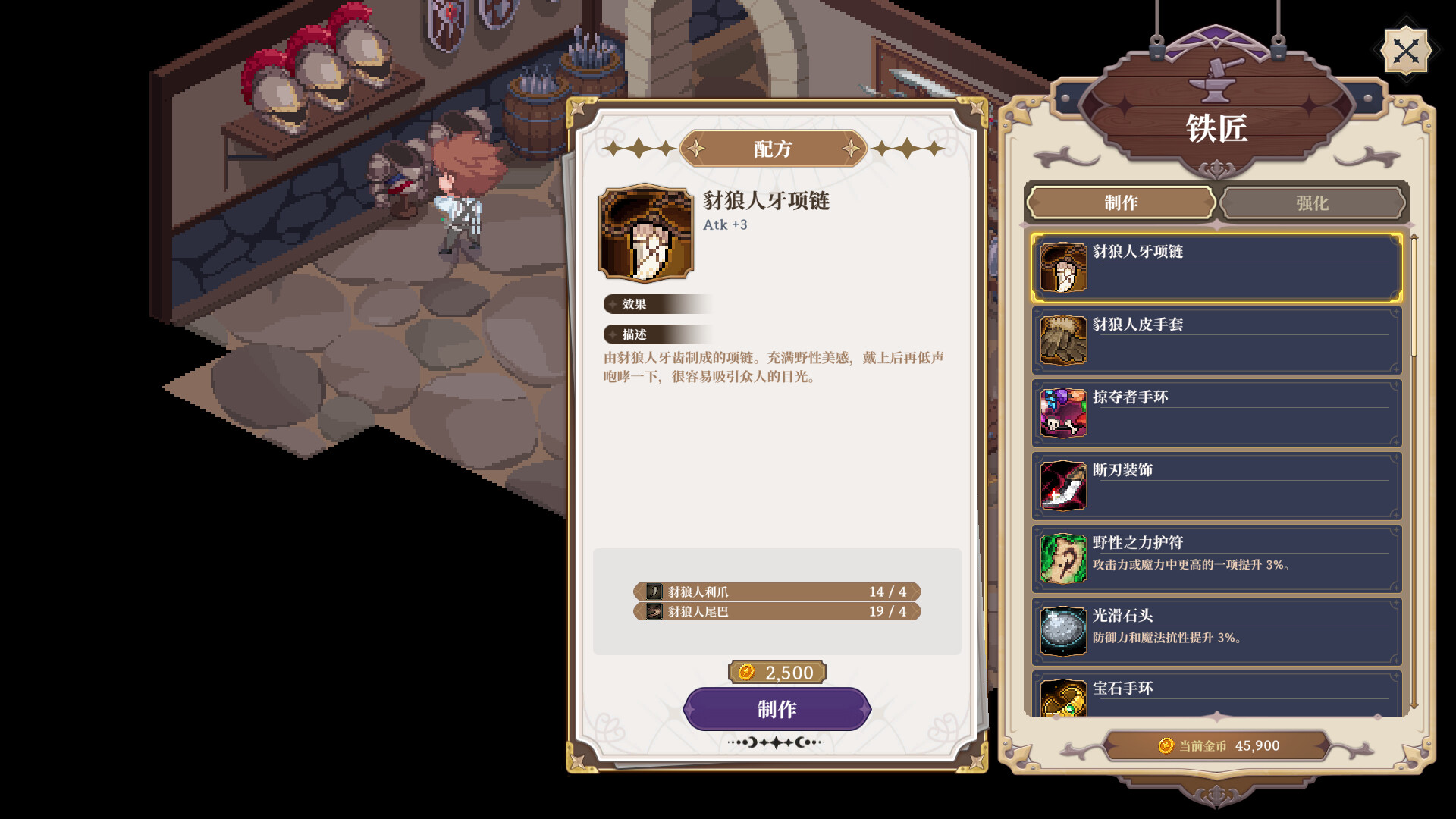 图片[5] [PC]星尘轨迹：魔女之愿/STARDUST: Wish of Witch | 游戏截图
