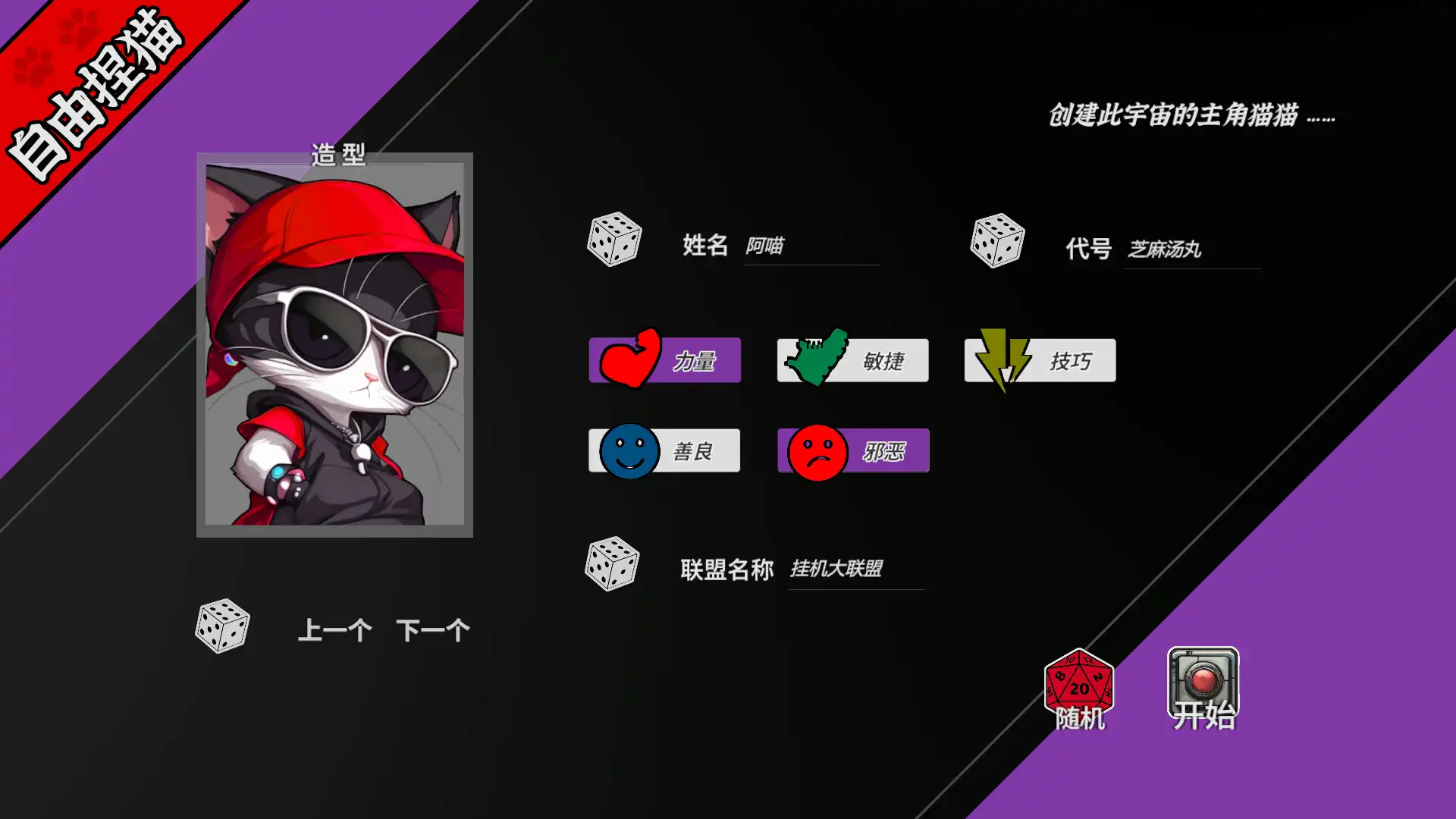 图片[1] [PC]挂机猫猫传/Idle Kitty | 游戏截图