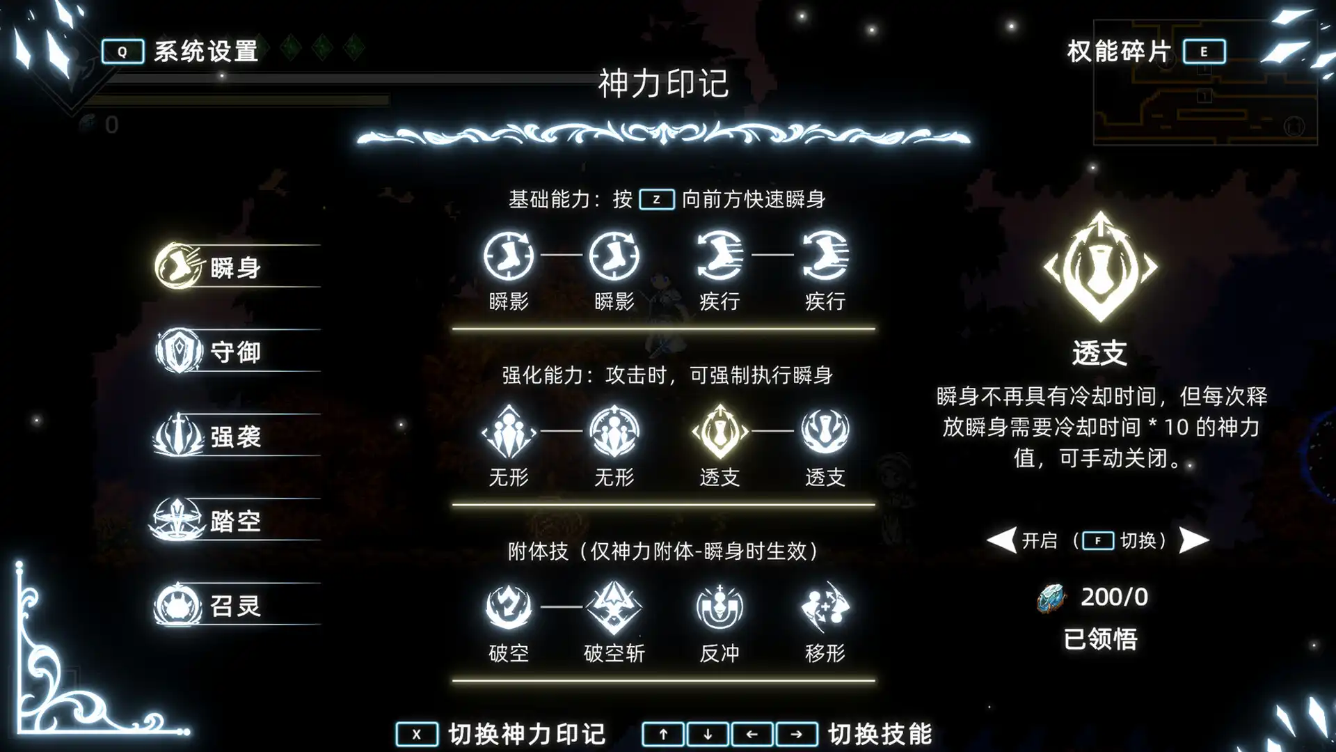 图片[6]-[PC]神陨之地/Shattered Divinities