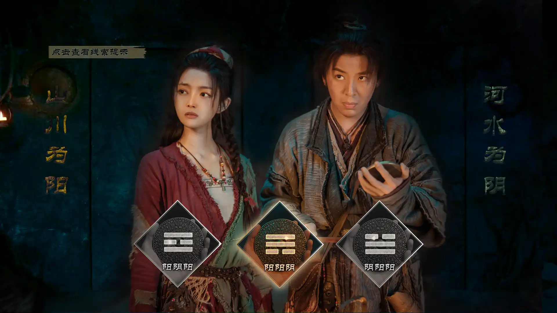 图片[2]-[PC]神都不良探/Underdog Detective