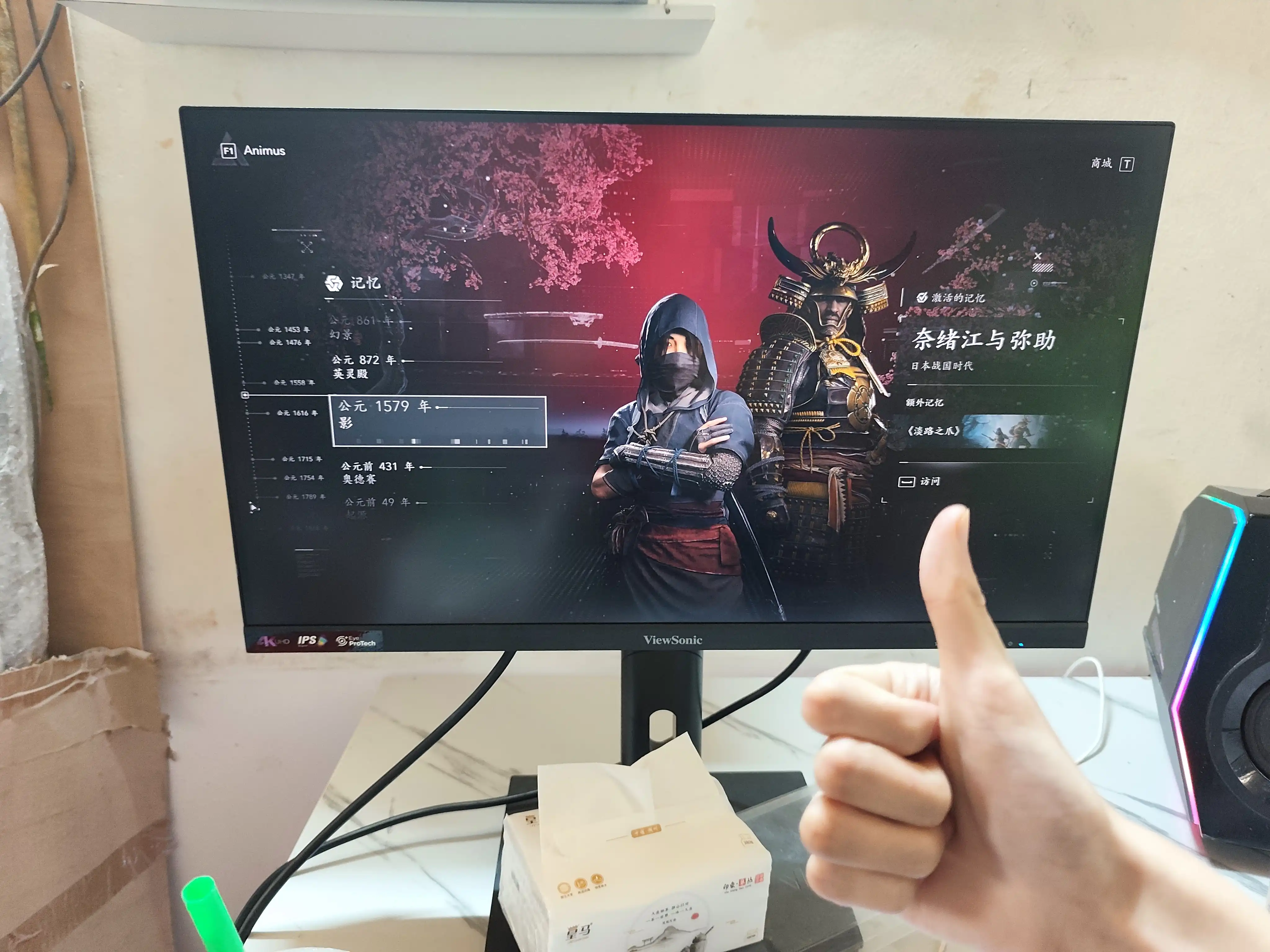 图片[4]-[PC]刺客信条：影-虚拟机版/Assassin’s Creed Shadows HYPERVISOR