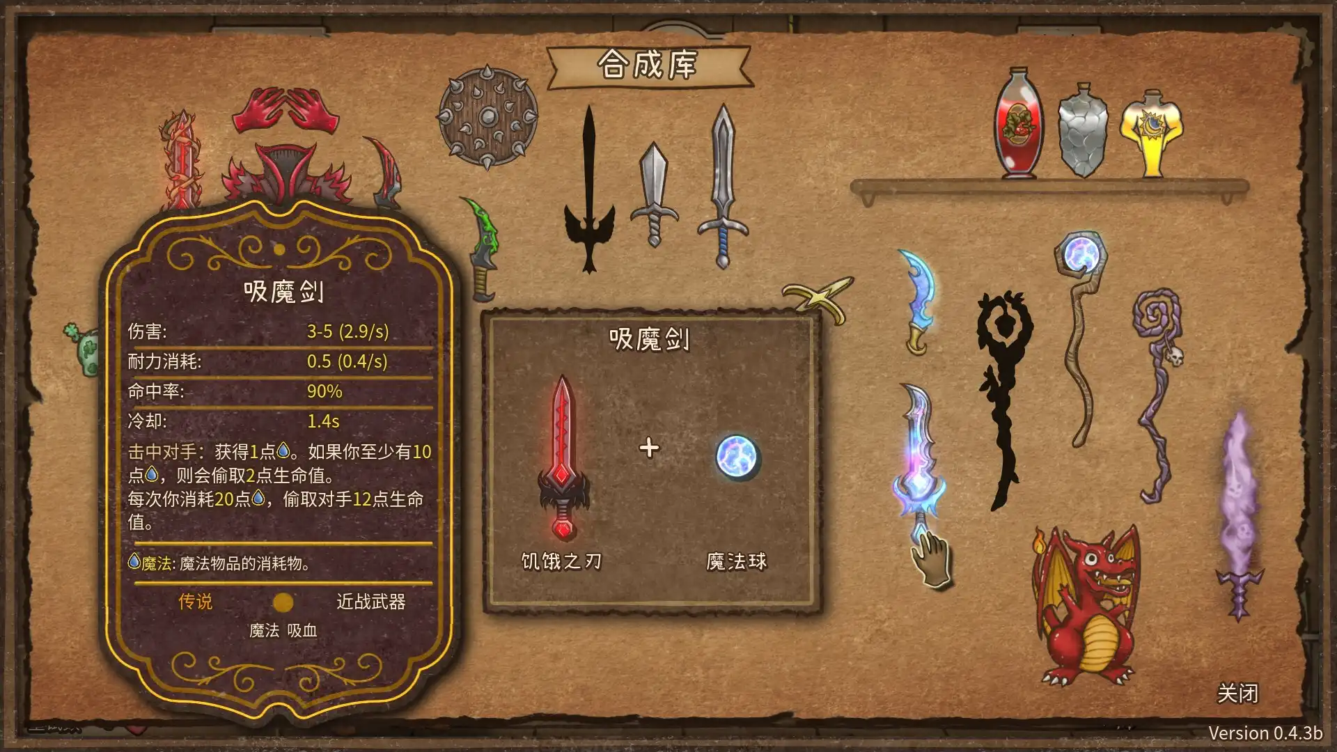 图片[5] [PC]背包乱斗：福西法的宝藏/Backpack Battles/支持网络联机 | 游戏截图